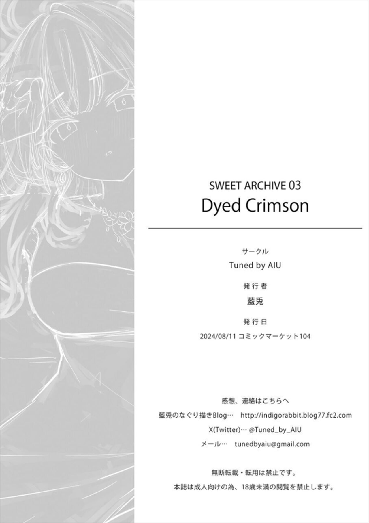[Tuned by AIU (Aiu)] Dyed Crimson (Blue Archive) [Korean] [Digital] 画像番号 24