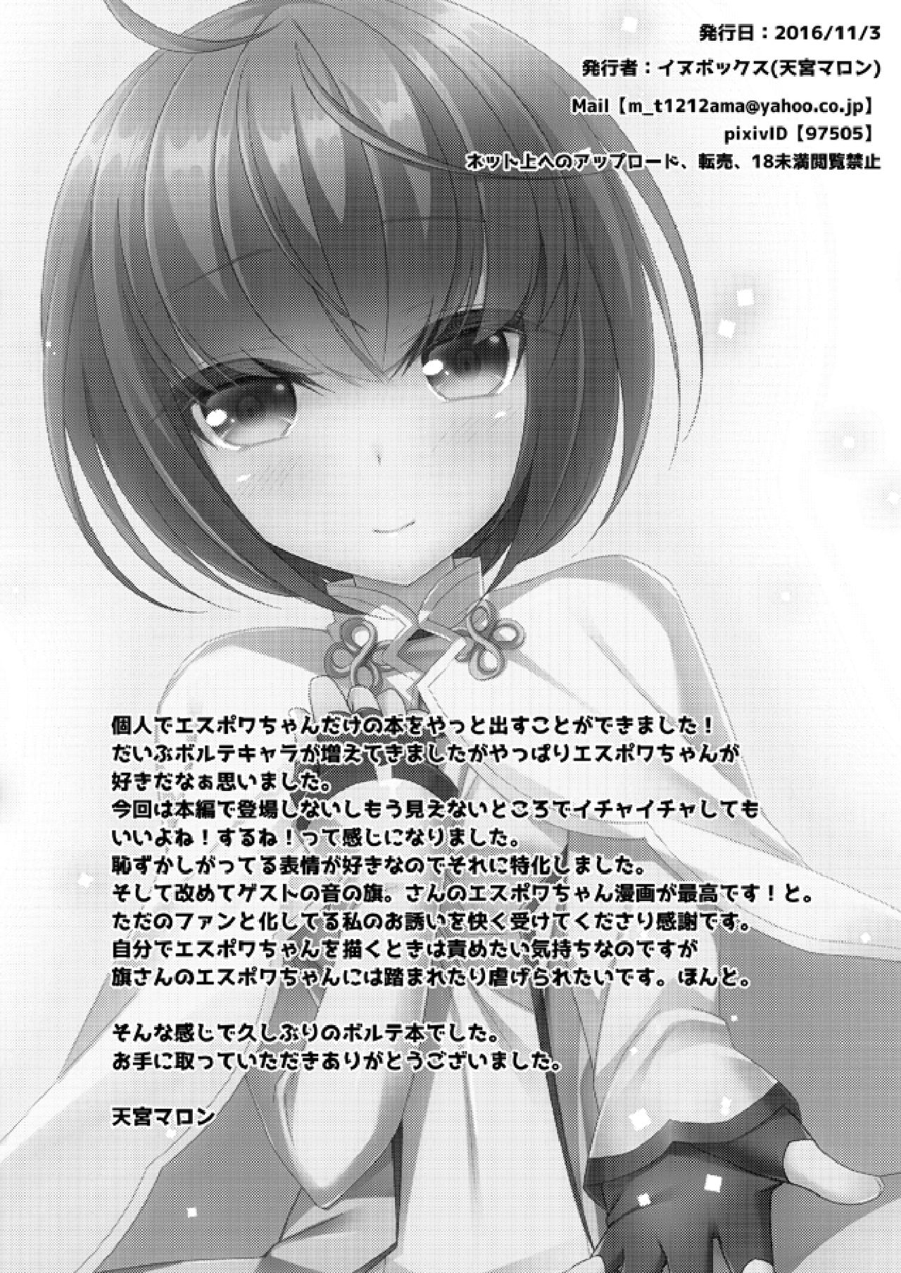 [Another Dimension (Amamiya Marron)] Haijirai Plus (SOUND VOLTEX) [Digital] image number 9