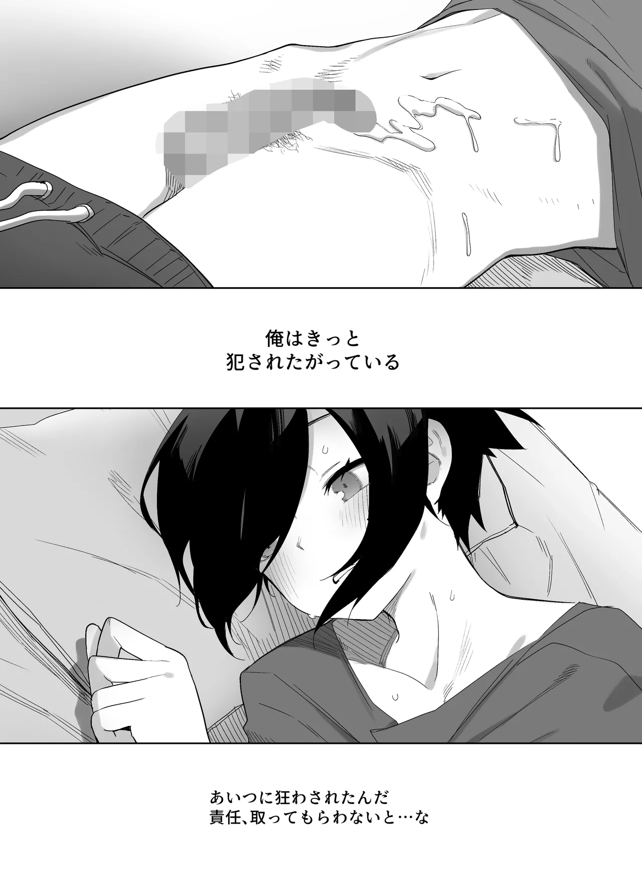 [Enarizushi] Nonke na Ore ga Doukyuusei ni Me o Tsukerare Mesu Ochi Suru Hanashi 이미지 번호 20