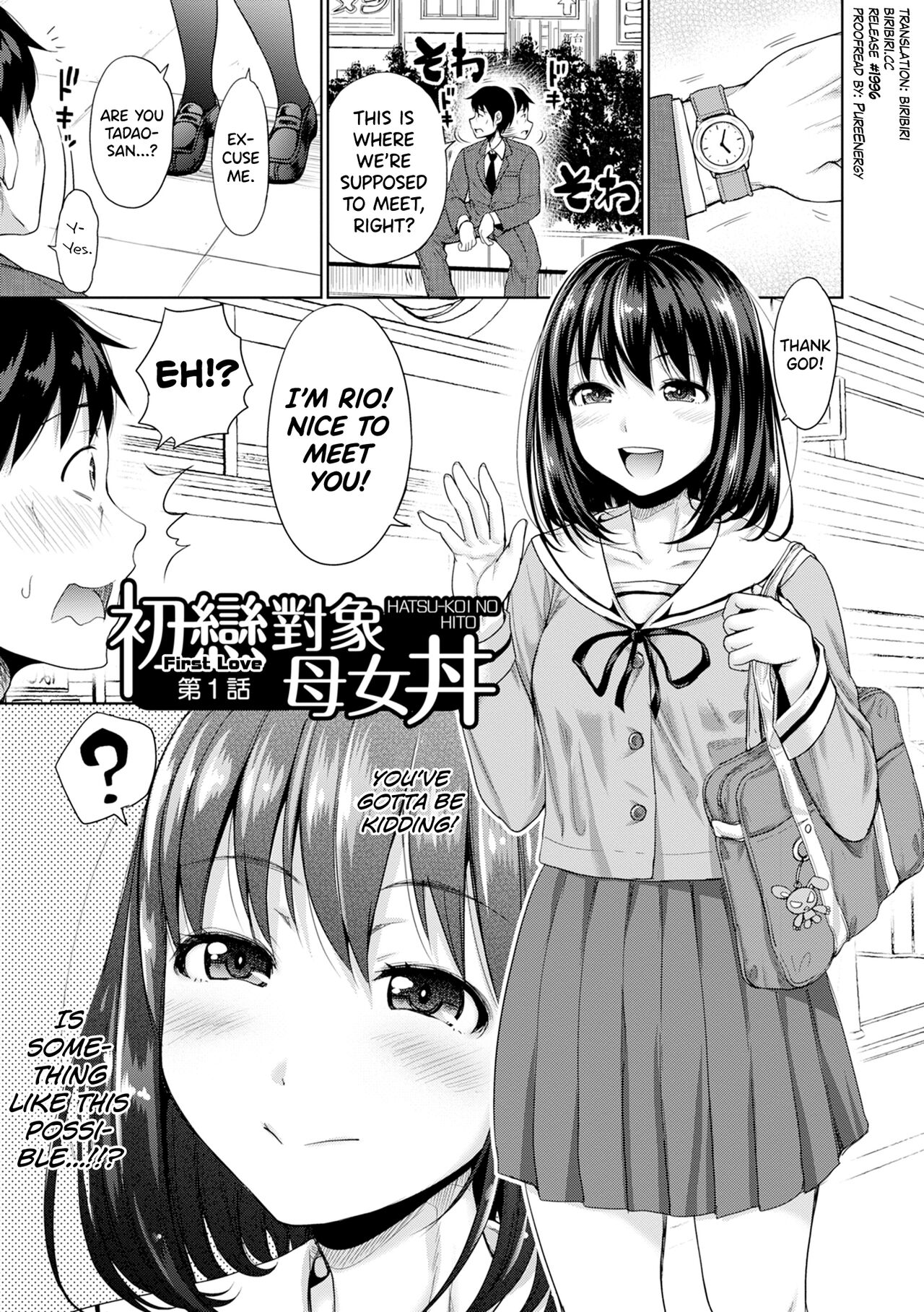 [Takuwan] Hatsukoi no Hito Ch.0.5-1 [English] [biribiri] [Uncensored] 이미지 번호 5