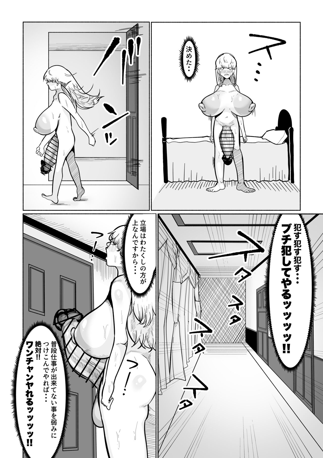 [ふゅ〜じょん] 常にバキデカチンポがイライラしてる常時興奮型お嬢様無能で役立たずだけどカラダの主張は激しい肉壺ムチハムデカ乳首駄メイドの弱みにつけこんでクソハメセックス image number 13