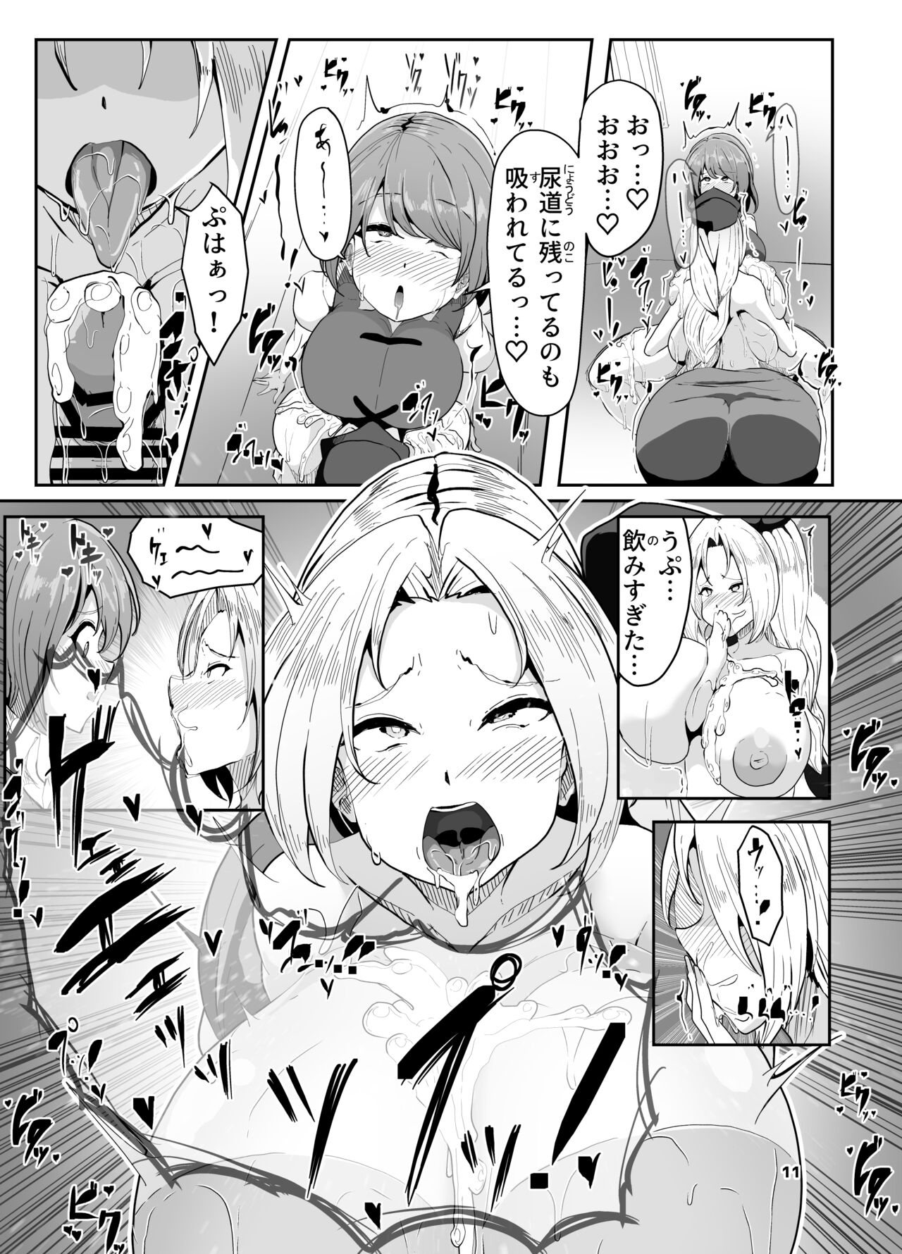 [凸撃!隣の非常食!!  (ぶうた)] 突発性ふたなり症は射精すれば治るわよ[漫画] (東方Project) [DL版] 11eme image