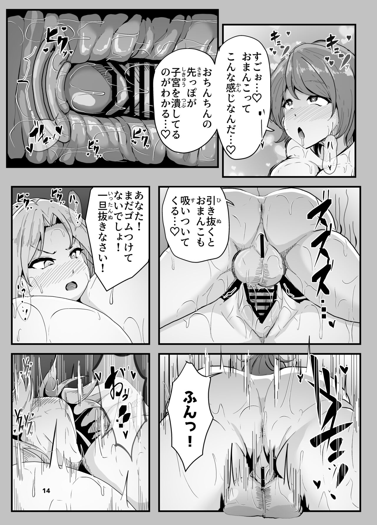 [凸撃!隣の非常食!!  (ぶうた)] 突発性ふたなり症は射精すれば治るわよ[漫画] (東方Project) [DL版] 14eme image