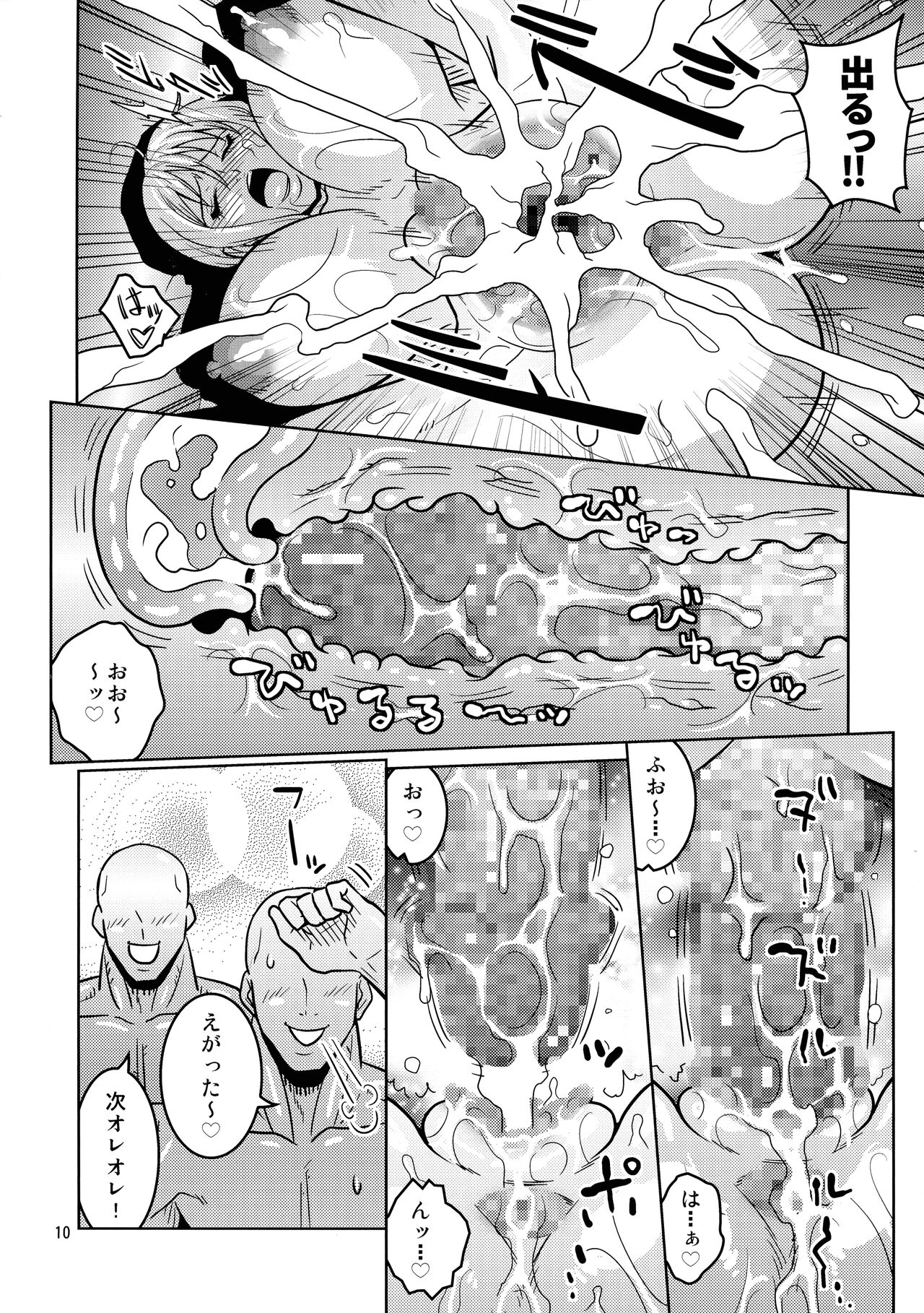 (C104) [ACID-HEAD (Murata.)] Oyasumi Nami-san 2 (One Piece) 이미지 번호 12