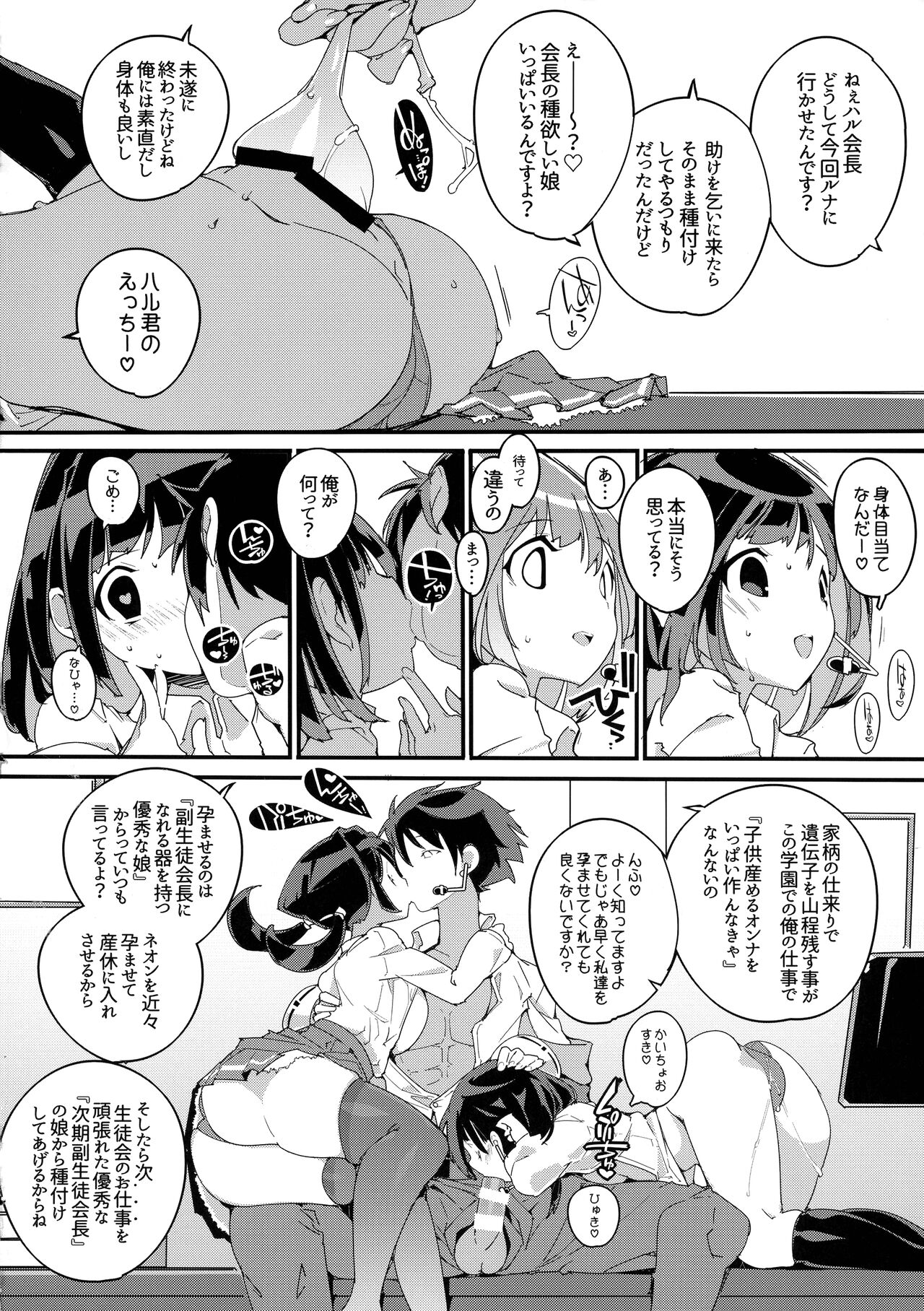 (C104 [Potato Salad (Himekuri)] SUMEBA MIYAKO! Vol.  2 이미지 번호 24