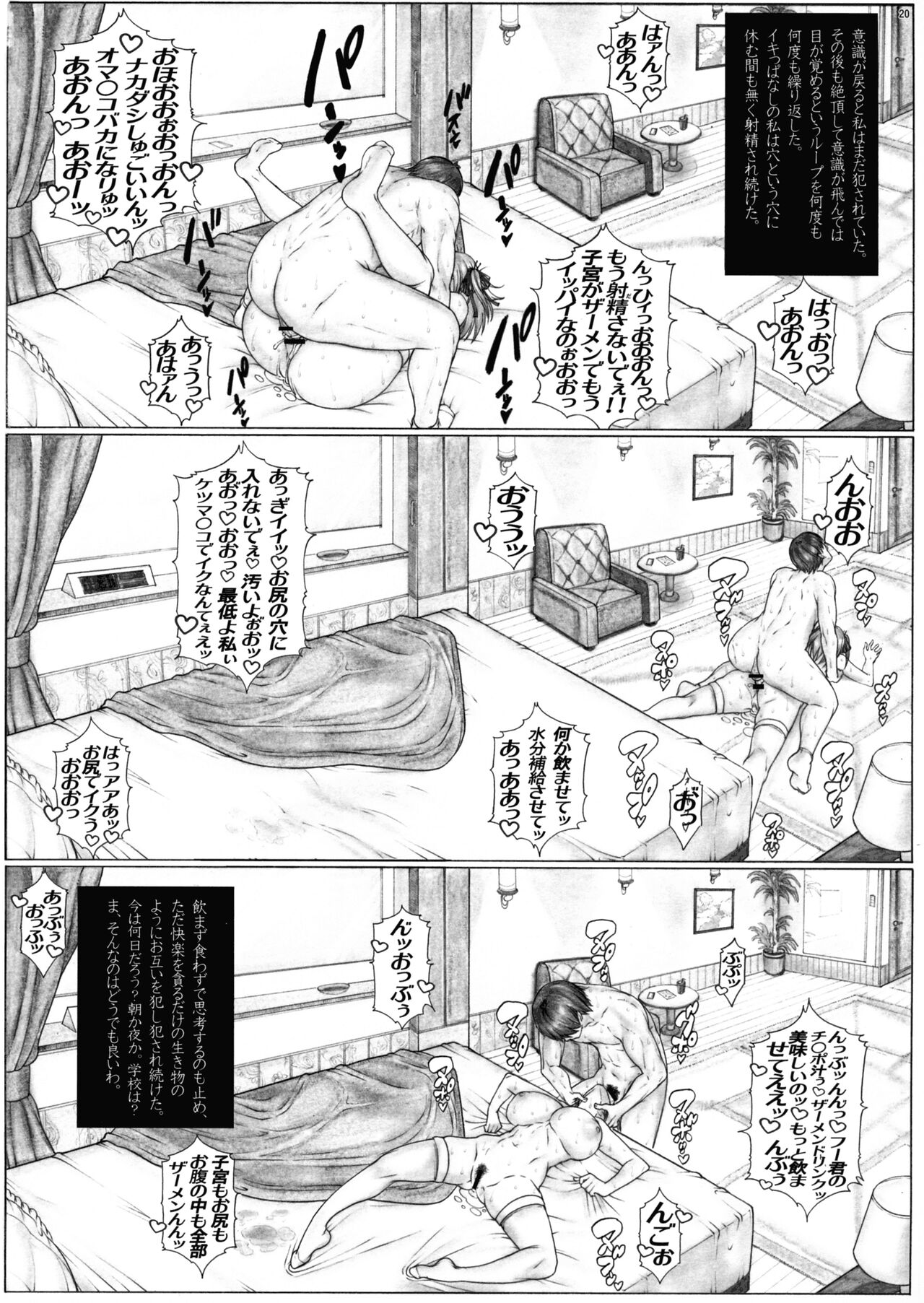 (C104) [AXZ (Kutani)] 5-Toubun no Hanayome 2 Niku ii Aitsu e Warudakumi Cooking Dosukebe-jiru Getto!! (Gotoubun no Hanayome) image number 22