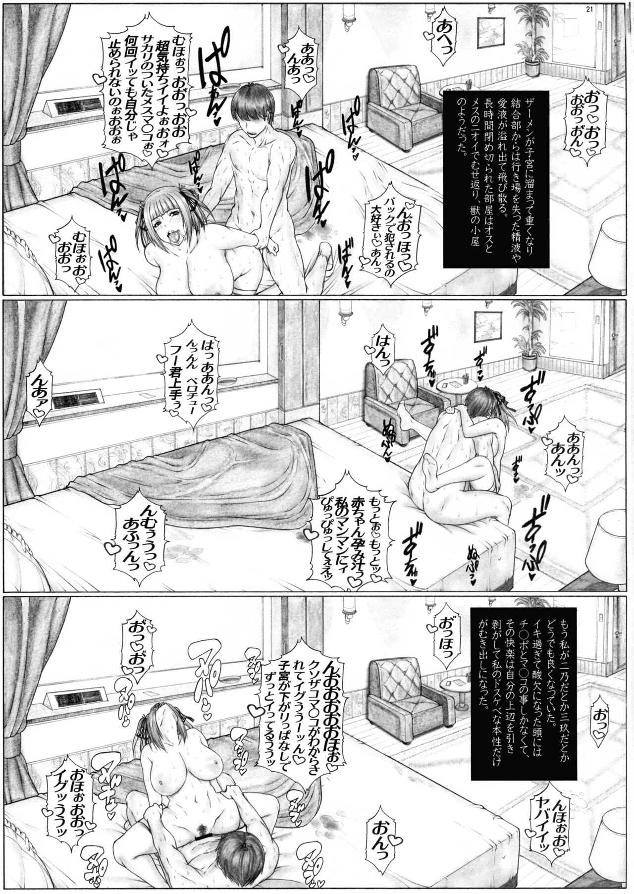 (C104) [AXZ (Kutani)] 5-Toubun no Hanayome 2 Niku ii Aitsu e Warudakumi Cooking Dosukebe-jiru Getto!! (Gotoubun no Hanayome) image number 23