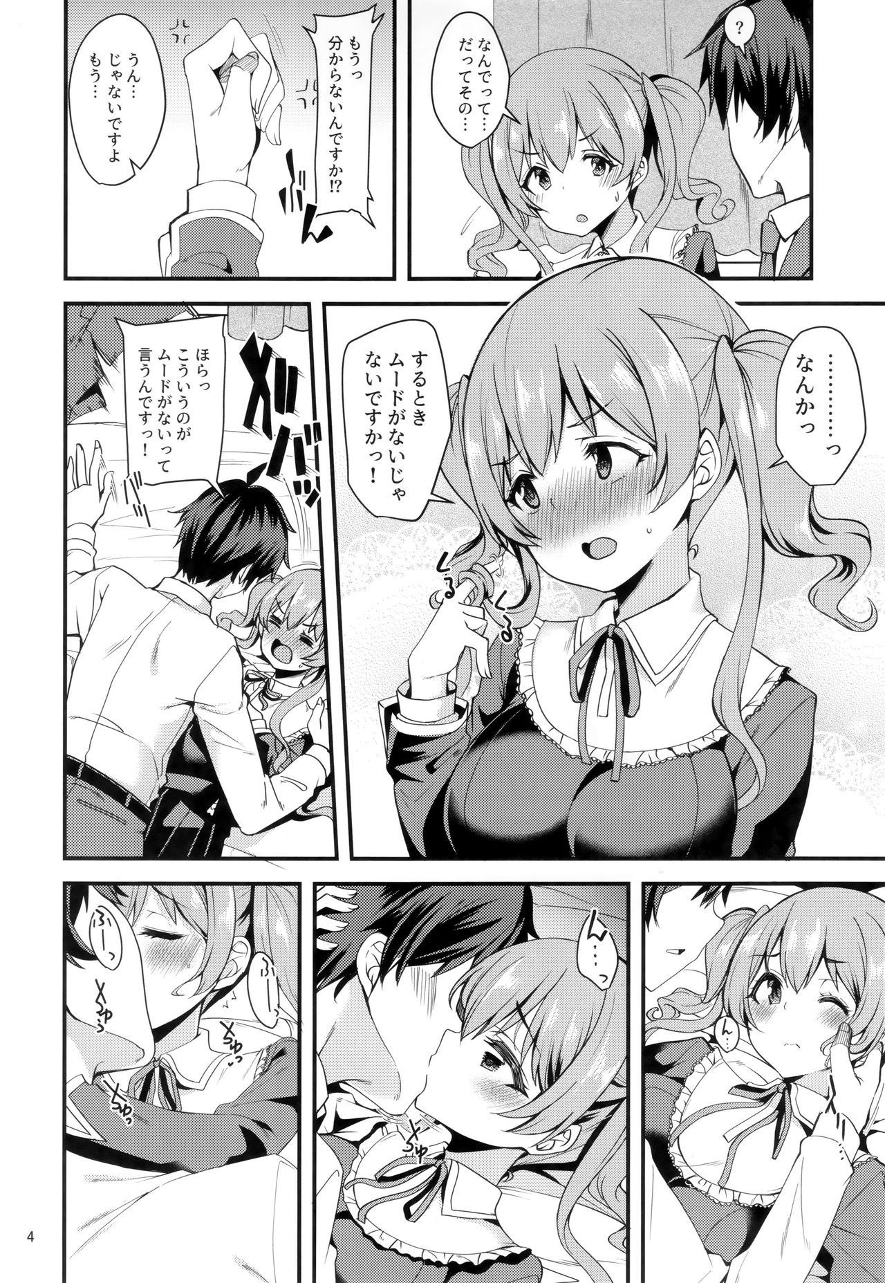 (C97) [Ryuukakusan Nodoame (Gokubuto Mayuge)] Tsumugi Make Heroine Move!! 03 (Princess Connect! Re:Dive) image number 3