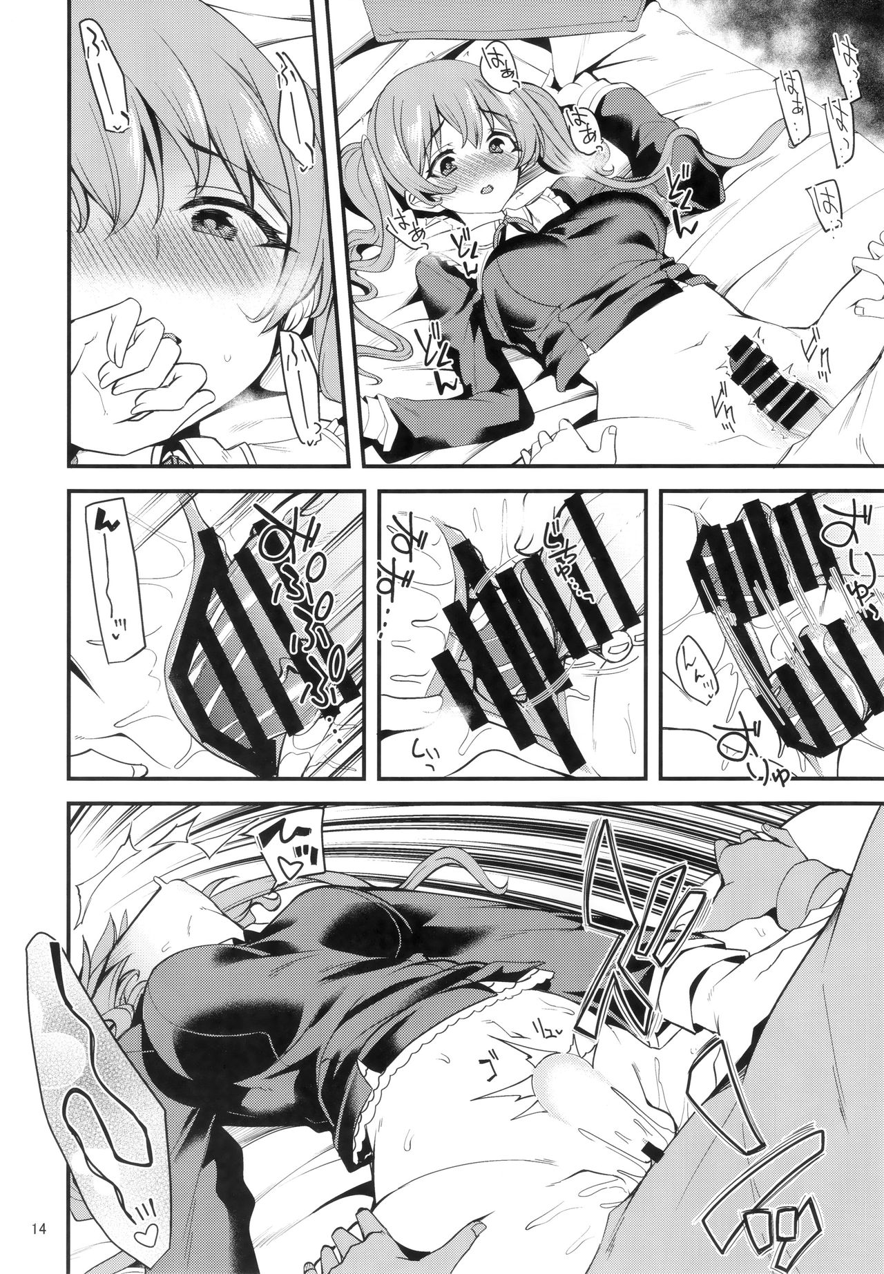 (C97) [Ryuukakusan Nodoame (Gokubuto Mayuge)] Tsumugi Make Heroine Move!! 03 (Princess Connect! Re:Dive) image number 13