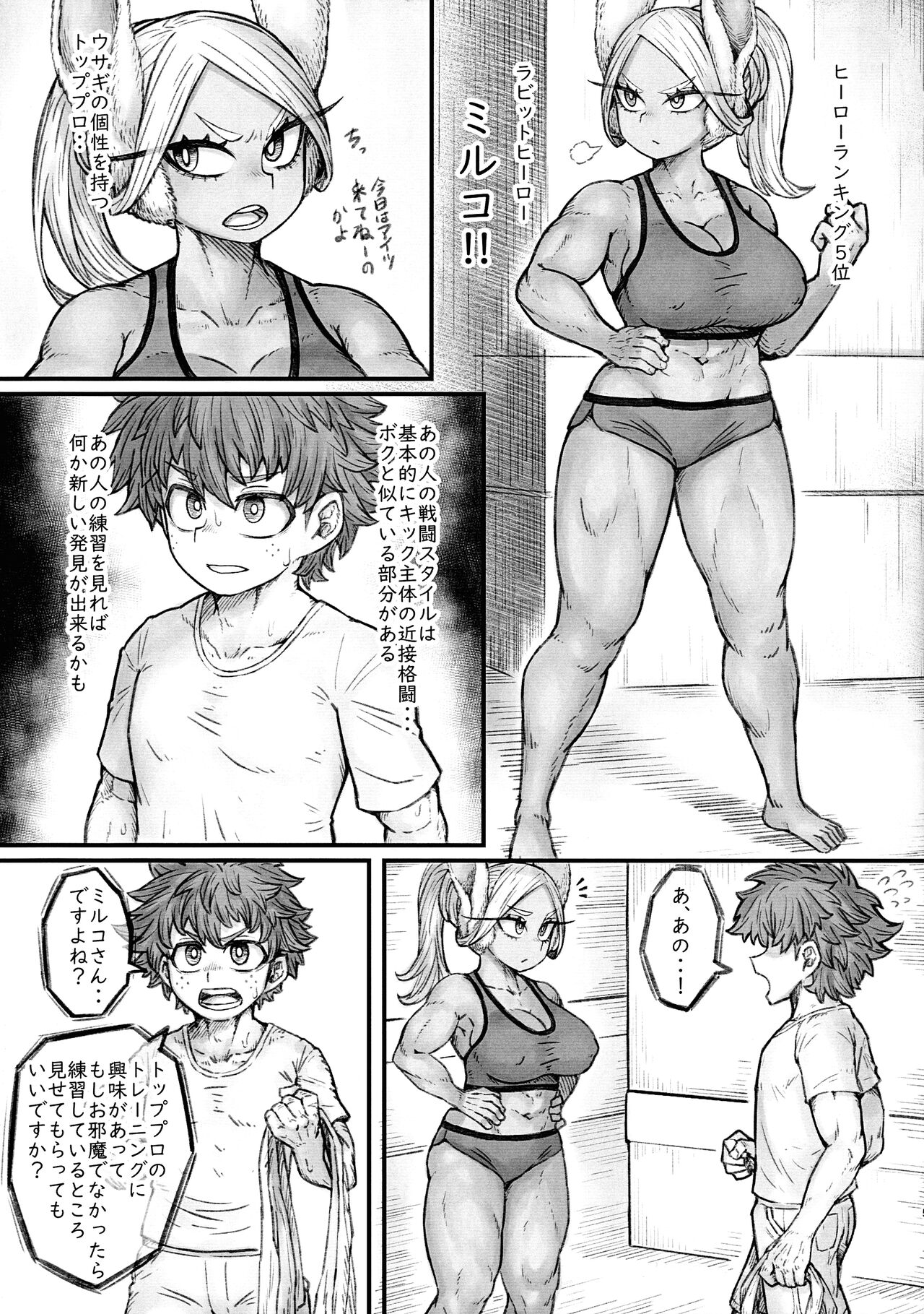 (C104) [Barashio no Kai (saltydanshark)] MIRKO'S ESTRUS MUSCLE TRANING (Boku no Hero Academia) Bildnummer 4