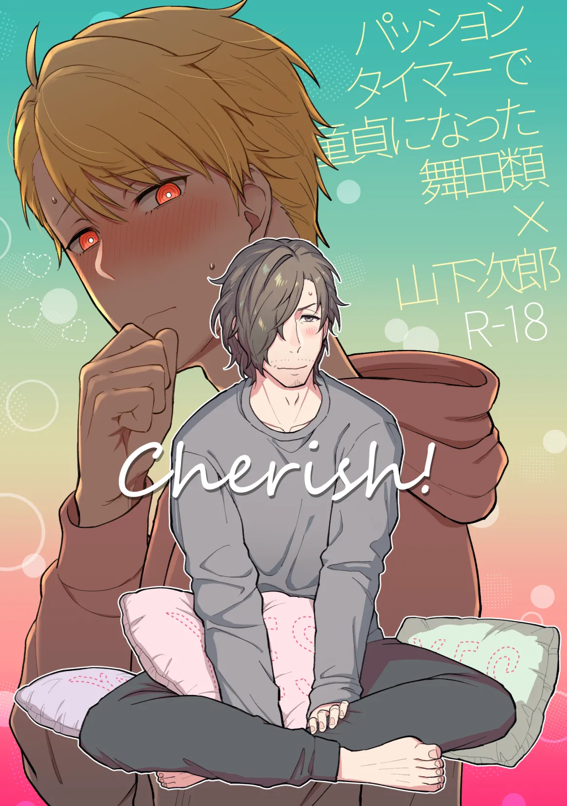 [tuiteyukenuyo (Zo)] Cherish! (THE IDOLM@STER SideM) Bildnummer 1