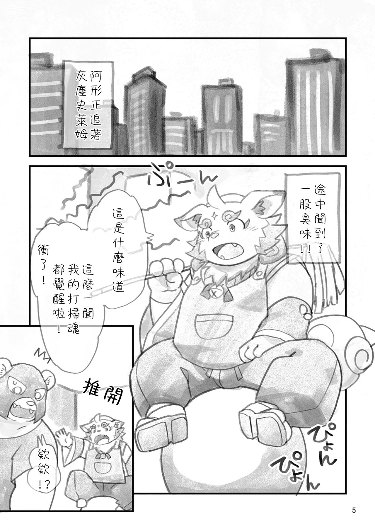 (Shinshun Kemoket 5) [Natsutama (Daichi Kouta)] Shinshun AV Satsueikai Osouji Hen (Tokyo Afterschool Summoners) [Chinese] [豆漿熊自主翻譯] numero di immagine  4