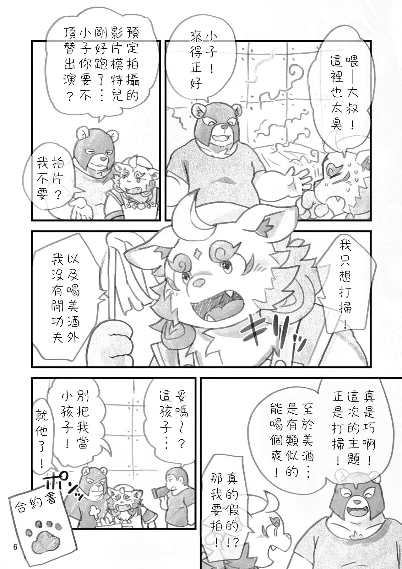 (Shinshun Kemoket 5) [Natsutama (Daichi Kouta)] Shinshun AV Satsueikai Osouji Hen (Tokyo Afterschool Summoners) [Chinese] [豆漿熊自主翻譯] numero di immagine  5