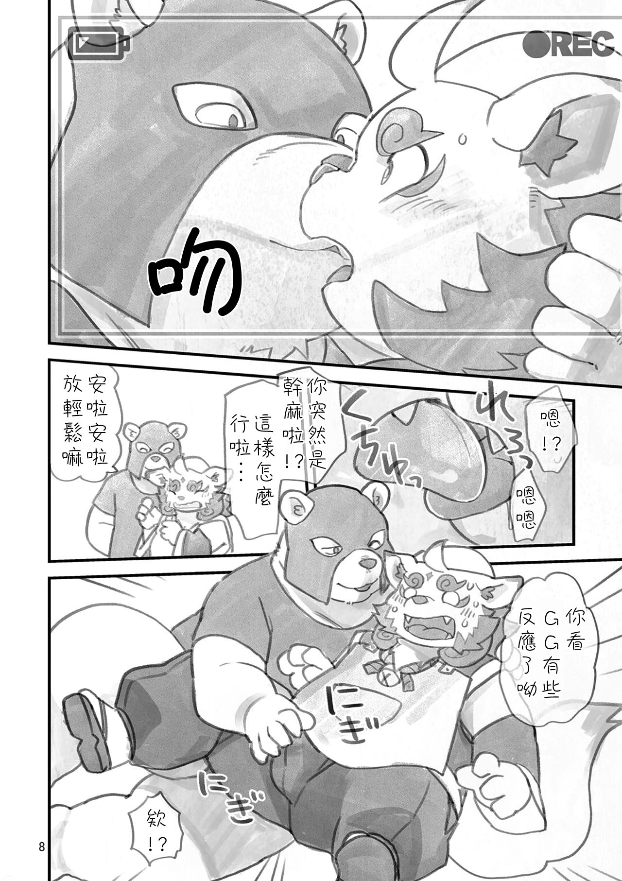 (Shinshun Kemoket 5) [Natsutama (Daichi Kouta)] Shinshun AV Satsueikai Osouji Hen (Tokyo Afterschool Summoners) [Chinese] [豆漿熊自主翻譯] numero di immagine  7