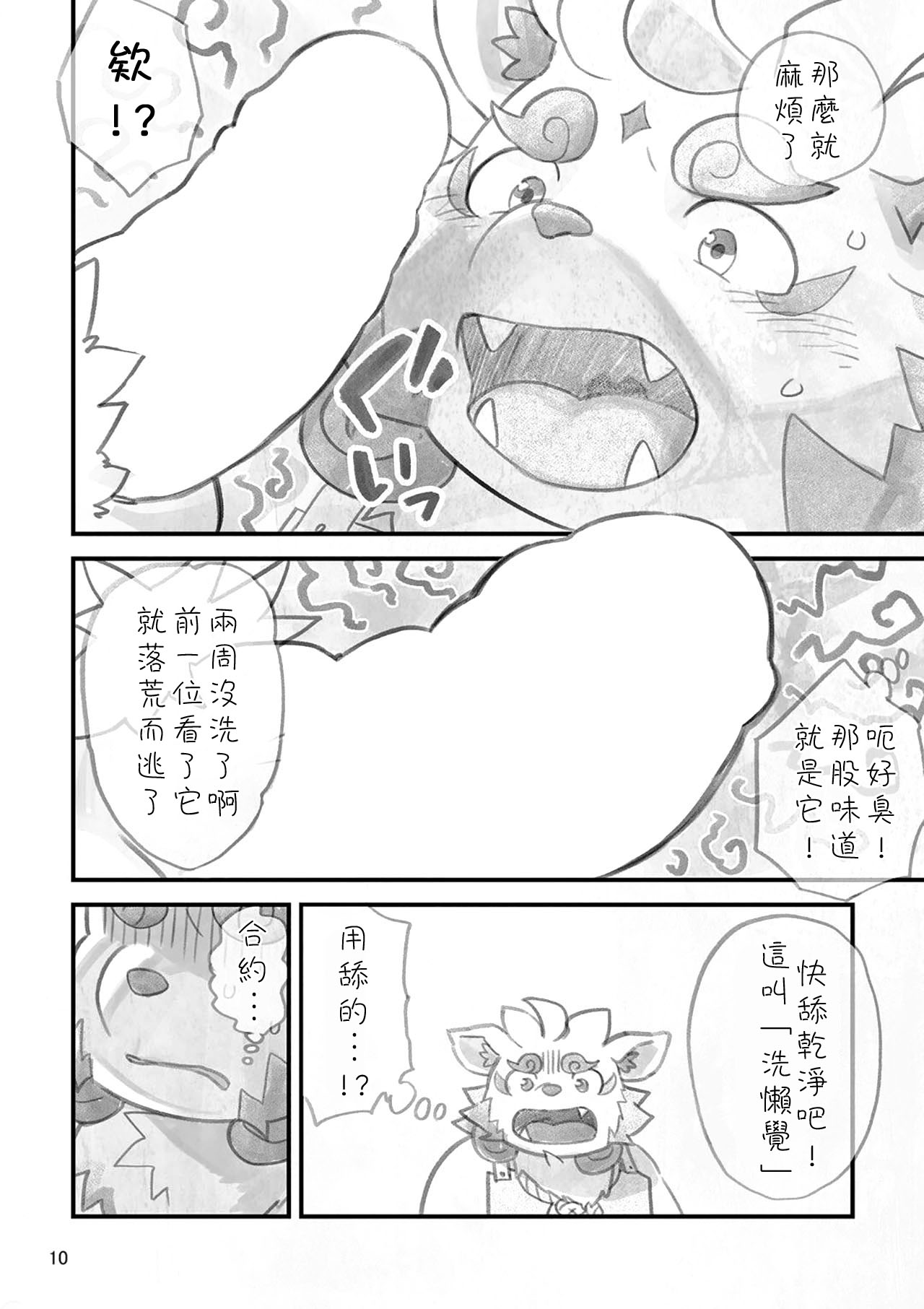 (Shinshun Kemoket 5) [Natsutama (Daichi Kouta)] Shinshun AV Satsueikai Osouji Hen (Tokyo Afterschool Summoners) [Chinese] [豆漿熊自主翻譯] numero di immagine  9