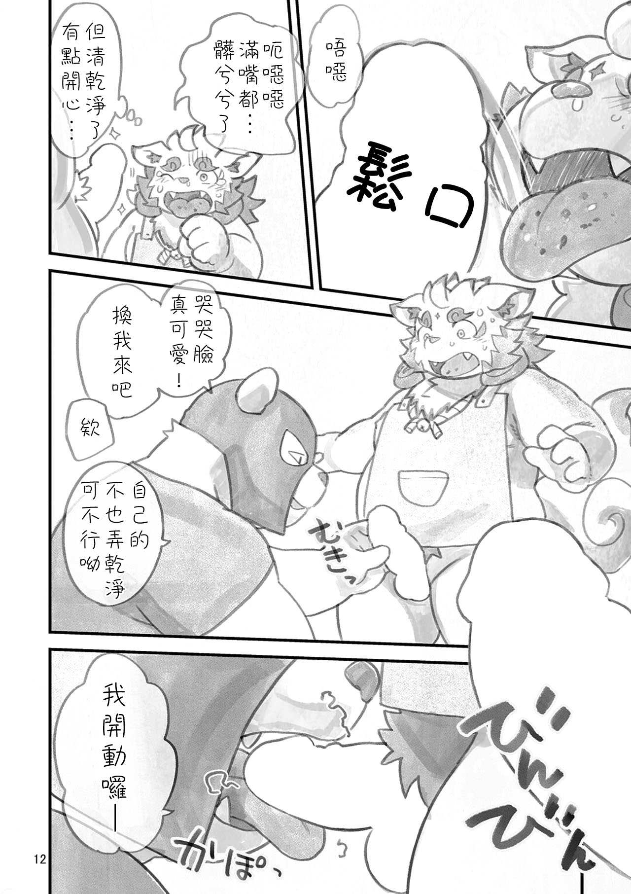 (Shinshun Kemoket 5) [Natsutama (Daichi Kouta)] Shinshun AV Satsueikai Osouji Hen (Tokyo Afterschool Summoners) [Chinese] [豆漿熊自主翻譯] numero di immagine  11