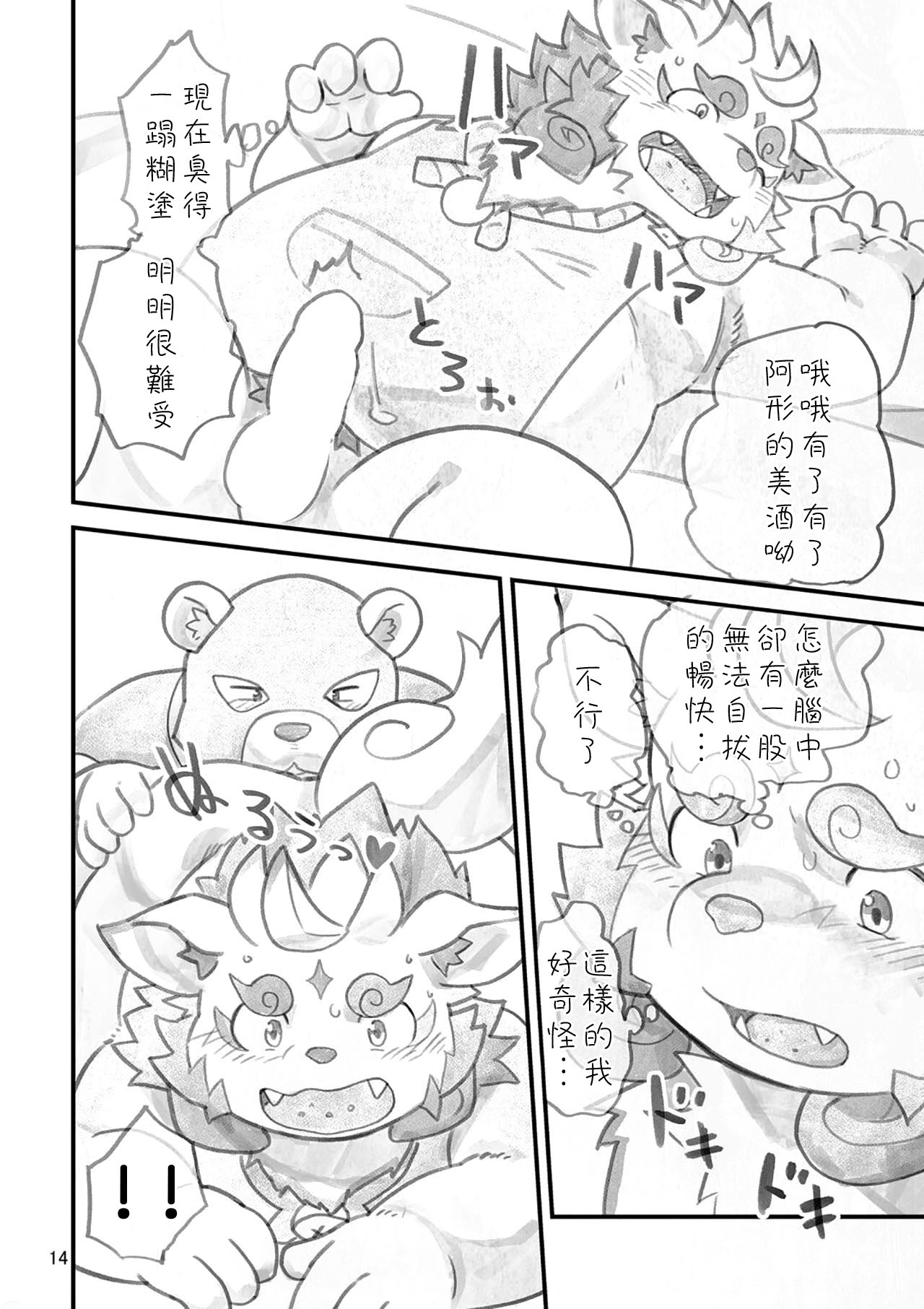 (Shinshun Kemoket 5) [Natsutama (Daichi Kouta)] Shinshun AV Satsueikai Osouji Hen (Tokyo Afterschool Summoners) [Chinese] [豆漿熊自主翻譯] numero di immagine  13