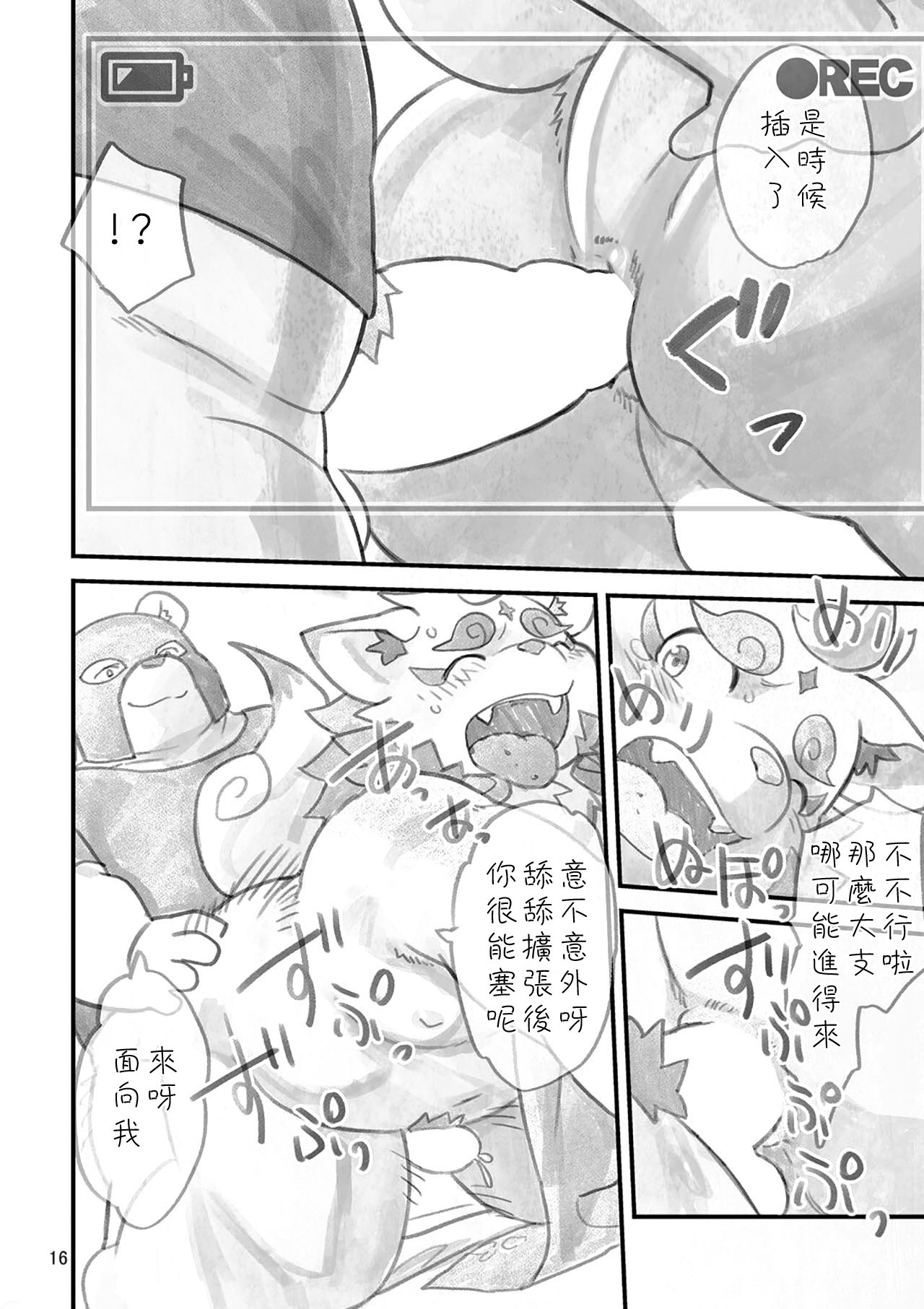 (Shinshun Kemoket 5) [Natsutama (Daichi Kouta)] Shinshun AV Satsueikai Osouji Hen (Tokyo Afterschool Summoners) [Chinese] [豆漿熊自主翻譯] numero di immagine  15