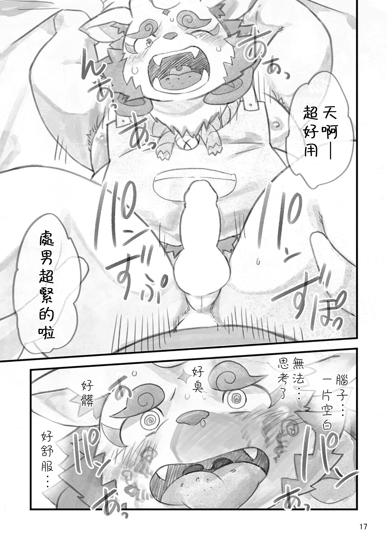 (Shinshun Kemoket 5) [Natsutama (Daichi Kouta)] Shinshun AV Satsueikai Osouji Hen (Tokyo Afterschool Summoners) [Chinese] [豆漿熊自主翻譯] numero di immagine  16