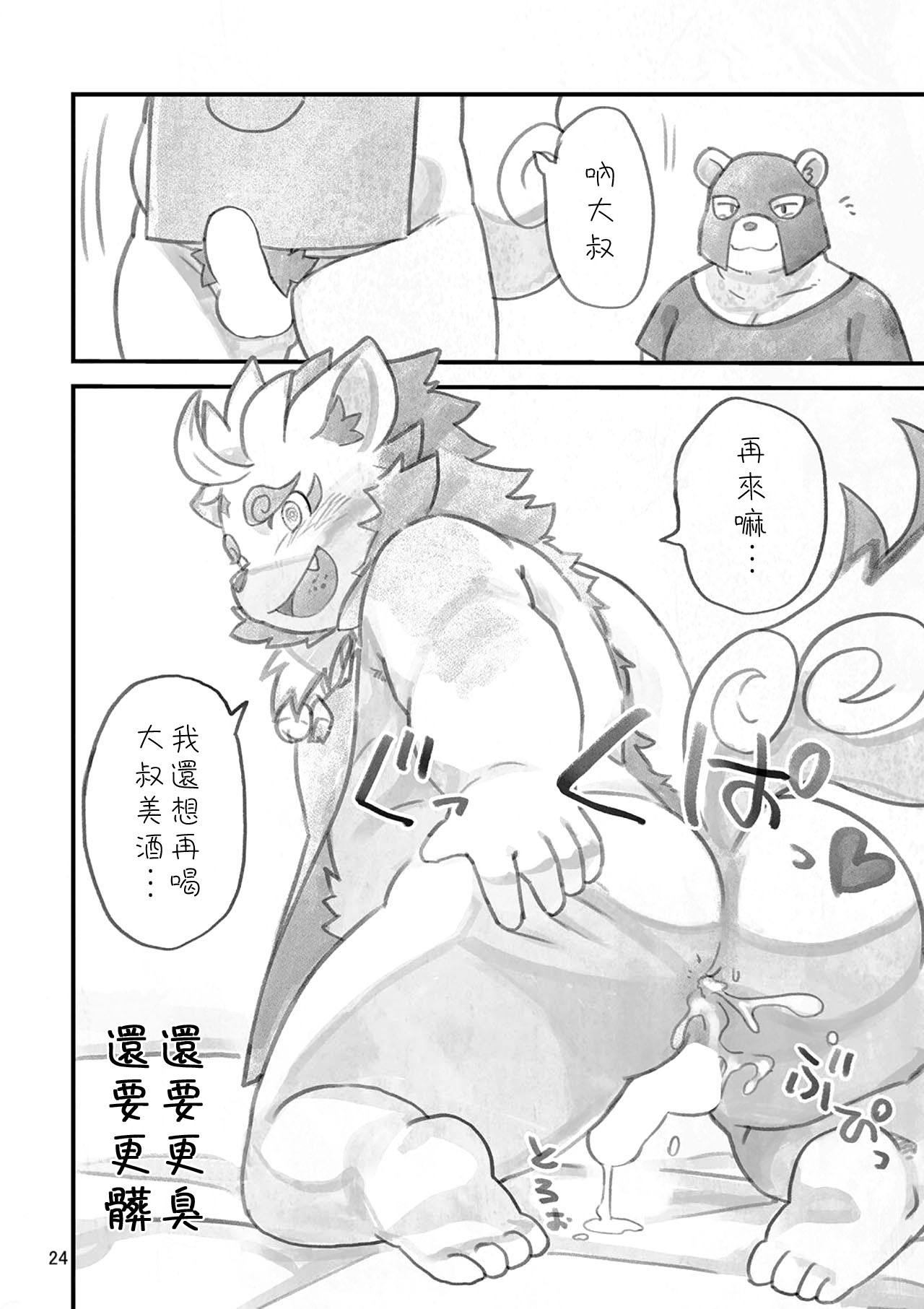 (Shinshun Kemoket 5) [Natsutama (Daichi Kouta)] Shinshun AV Satsueikai Osouji Hen (Tokyo Afterschool Summoners) [Chinese] [豆漿熊自主翻譯] numero di immagine  23