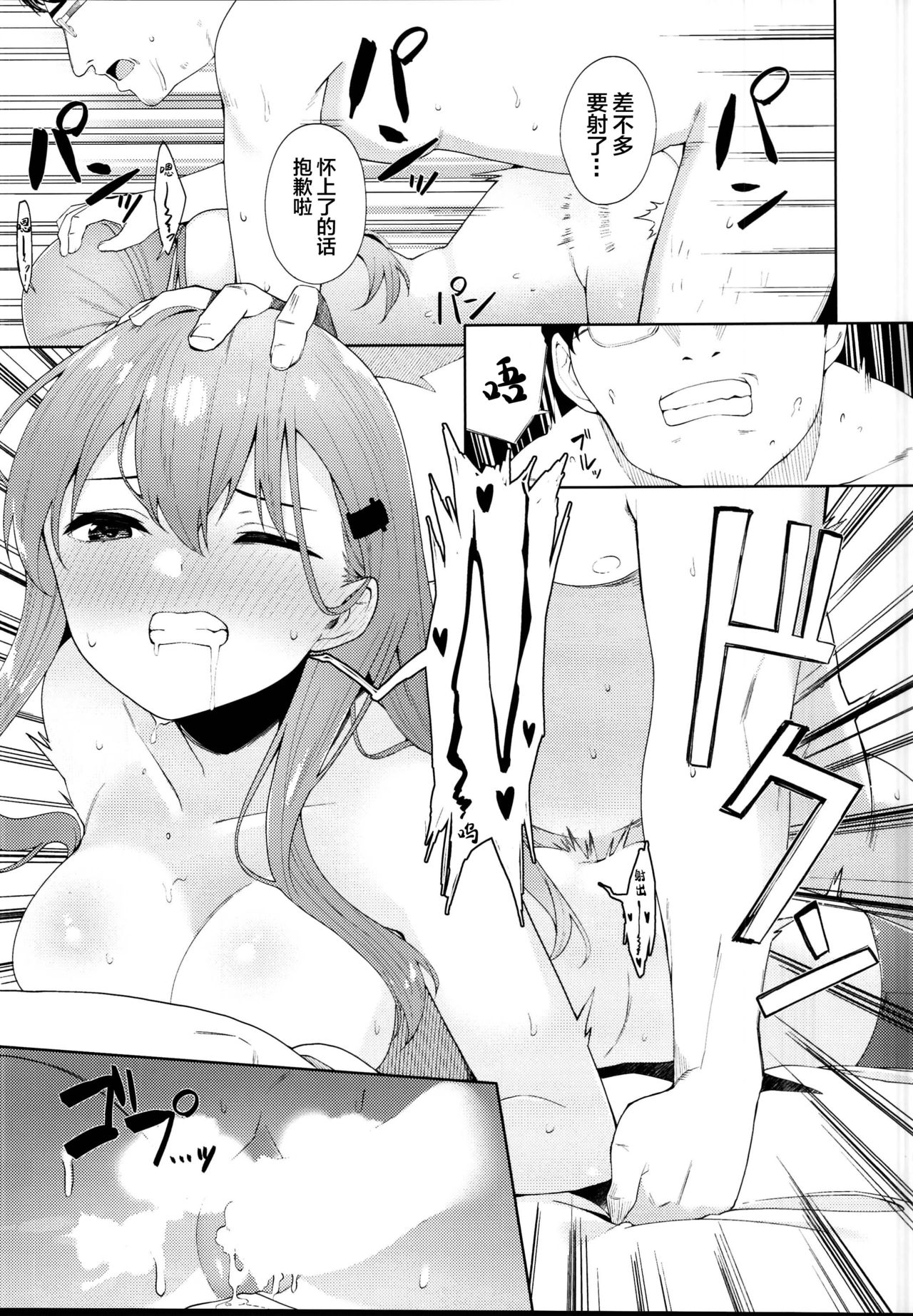 (C95) [AllByte (Byte)] Enkou Shippai (Kantai Collection -KanColle-) [Chinese] [Lolipoi汉化组] 图片编号 21