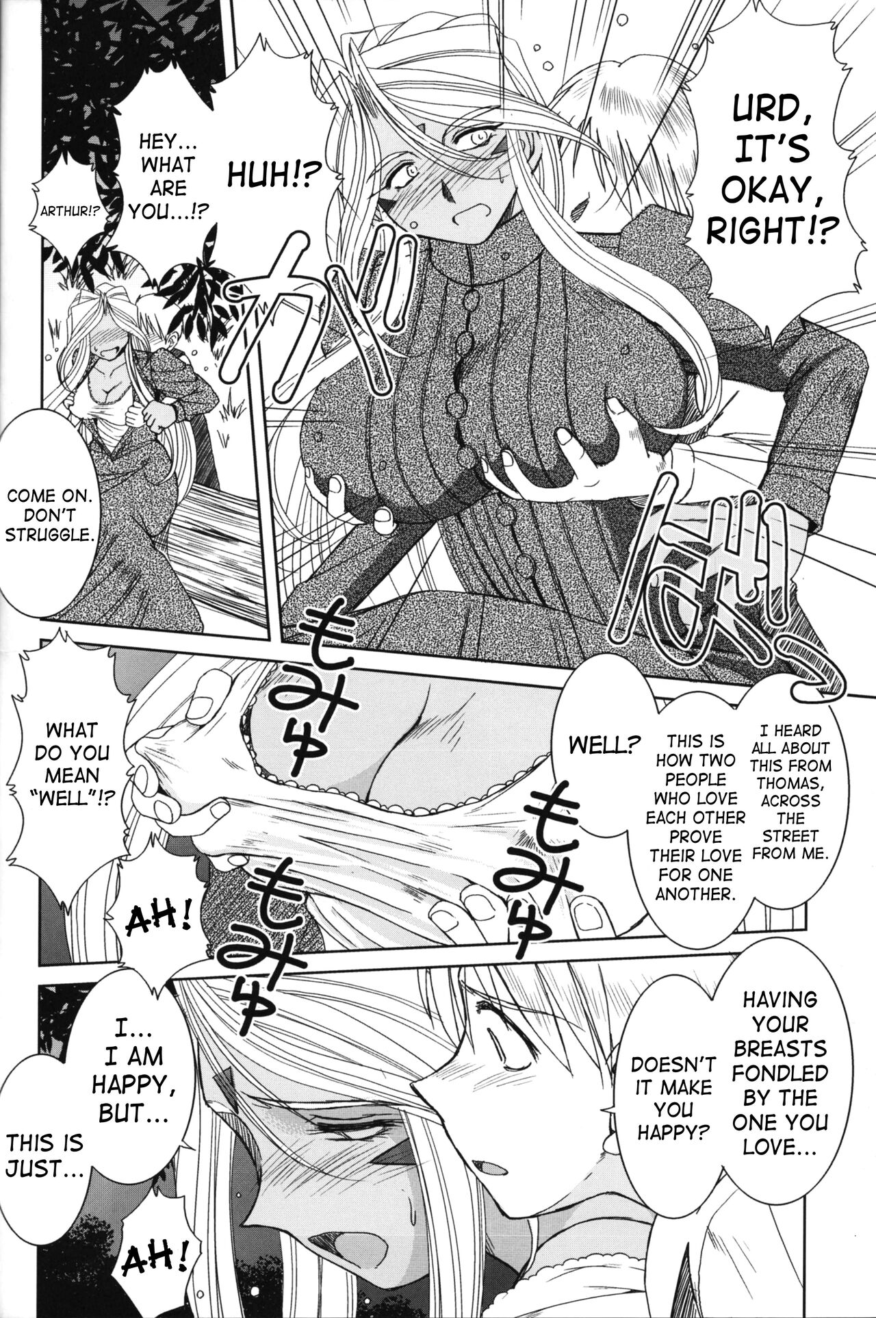 (C73) [CIRCLE OUTERWORLD (Chiba Shuusaku)] Midgard <feoh> (Ah! My Goddess) [English] [SaHa] [Decensored] 画像番号 13