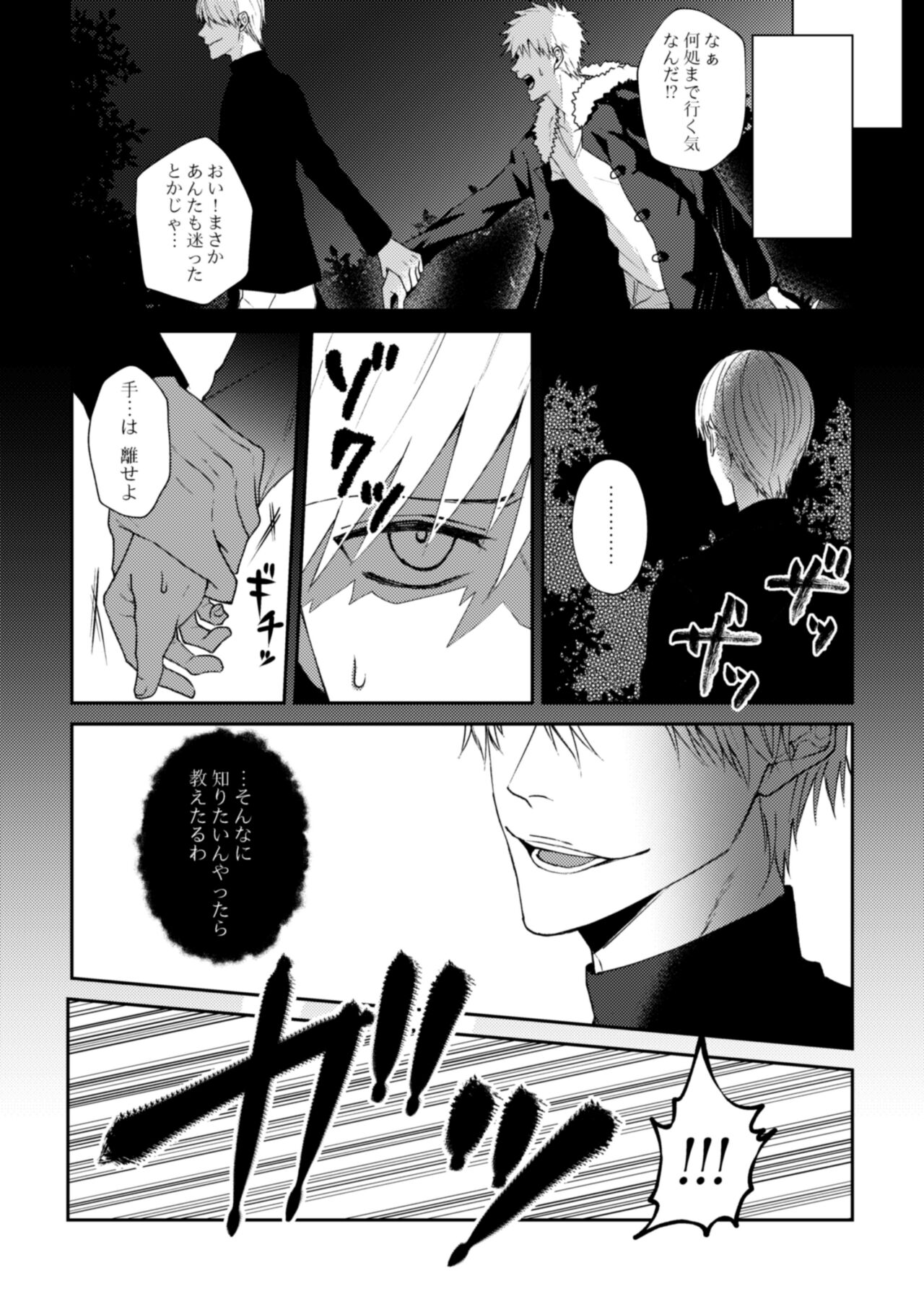 (COMIC CITY SPARK 14) [Jiseinoku (Tamao)] Tsuki O Kurawaba (Bleach) [Digital] 画像番号 4