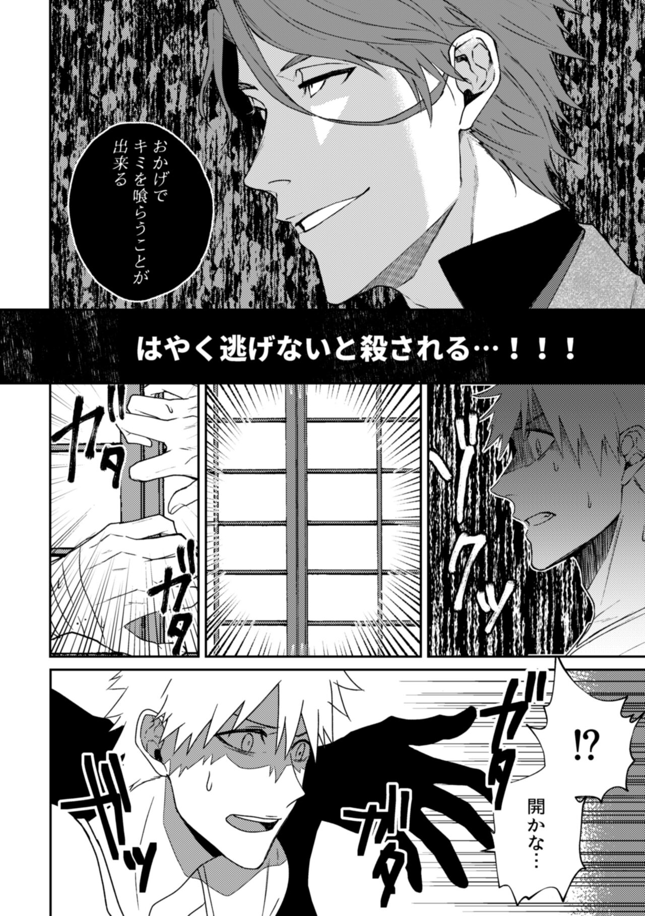 (COMIC CITY SPARK 14) [Jiseinoku (Tamao)] Tsuki O Kurawaba (Bleach) [Digital] 画像番号 20