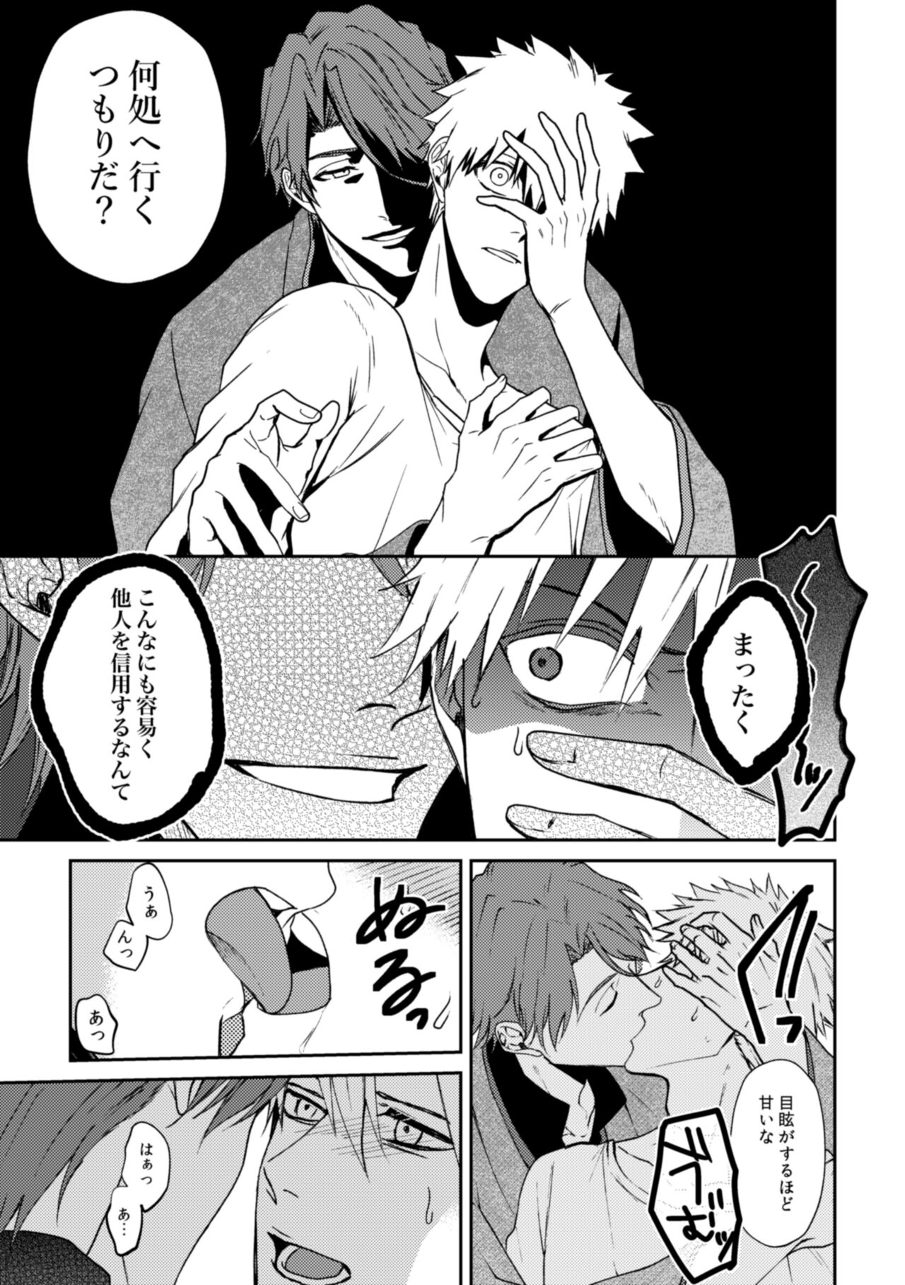 (COMIC CITY SPARK 14) [Jiseinoku (Tamao)] Tsuki O Kurawaba (Bleach) [Digital] 画像番号 21