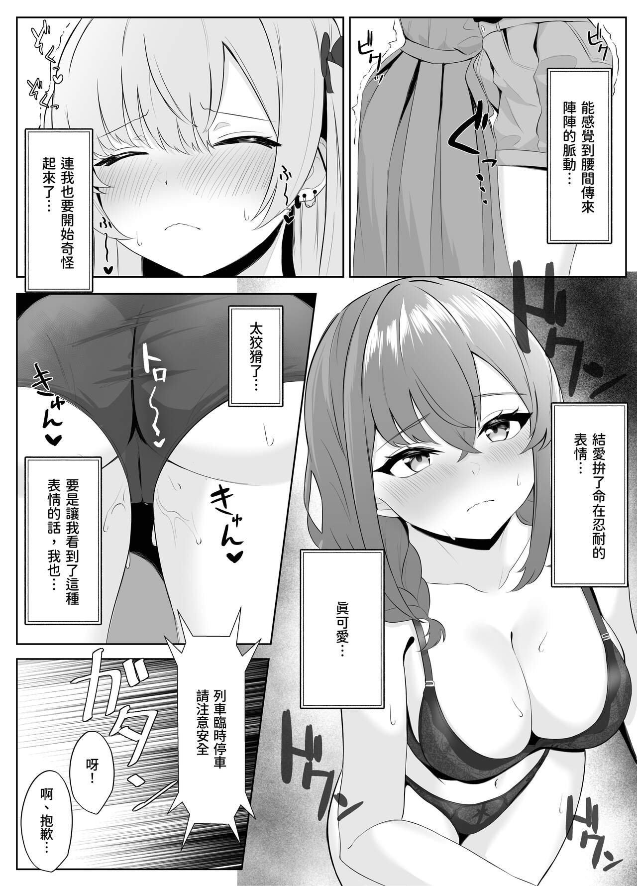 [Kuroshiba Suko] nonkedatta kanojo ga futanari shin'yū ni NTR made [Digital] 画像番号 25