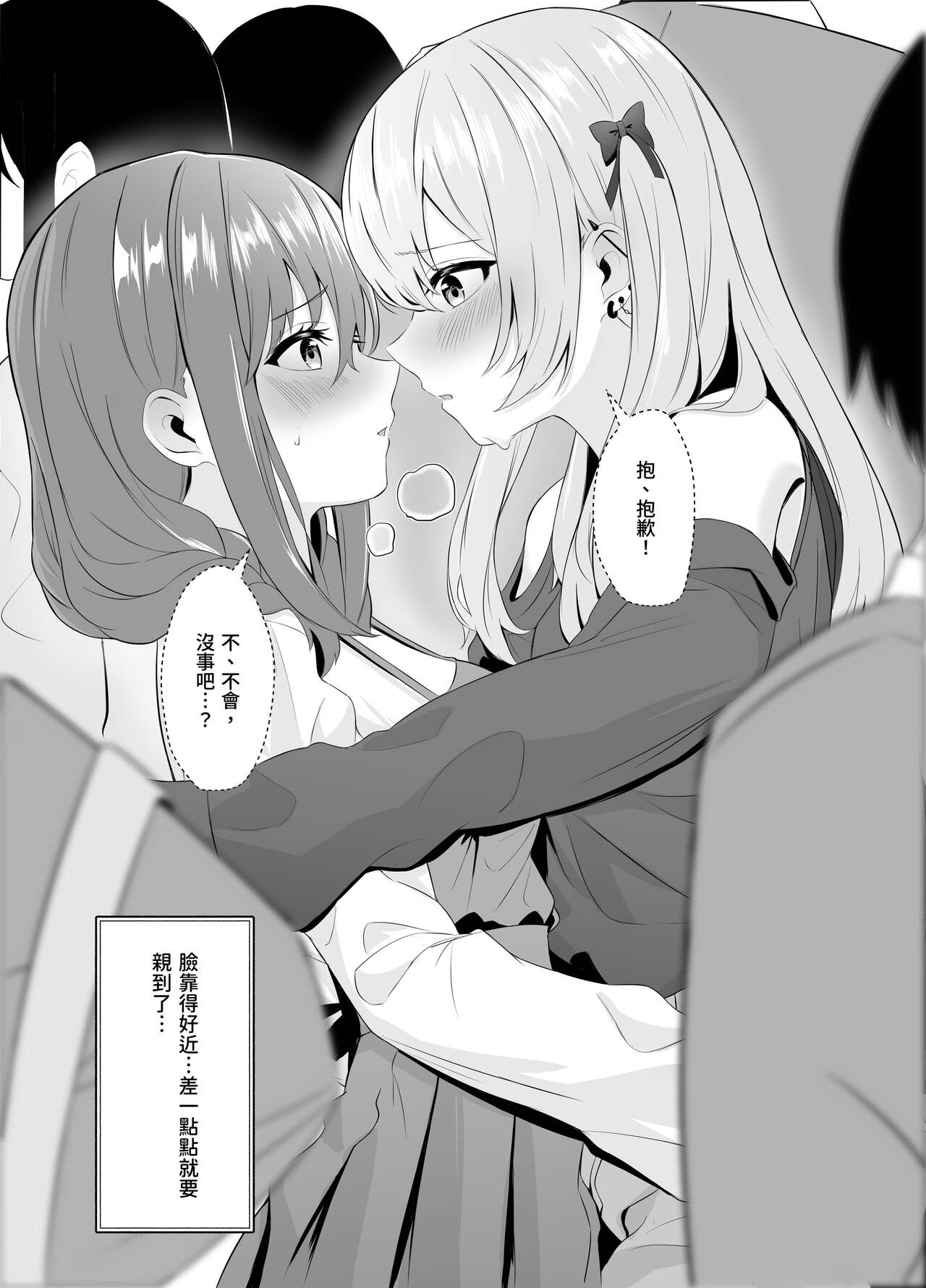 [Kuroshiba Suko] nonkedatta kanojo ga futanari shin'yū ni NTR made [Digital] 画像番号 26