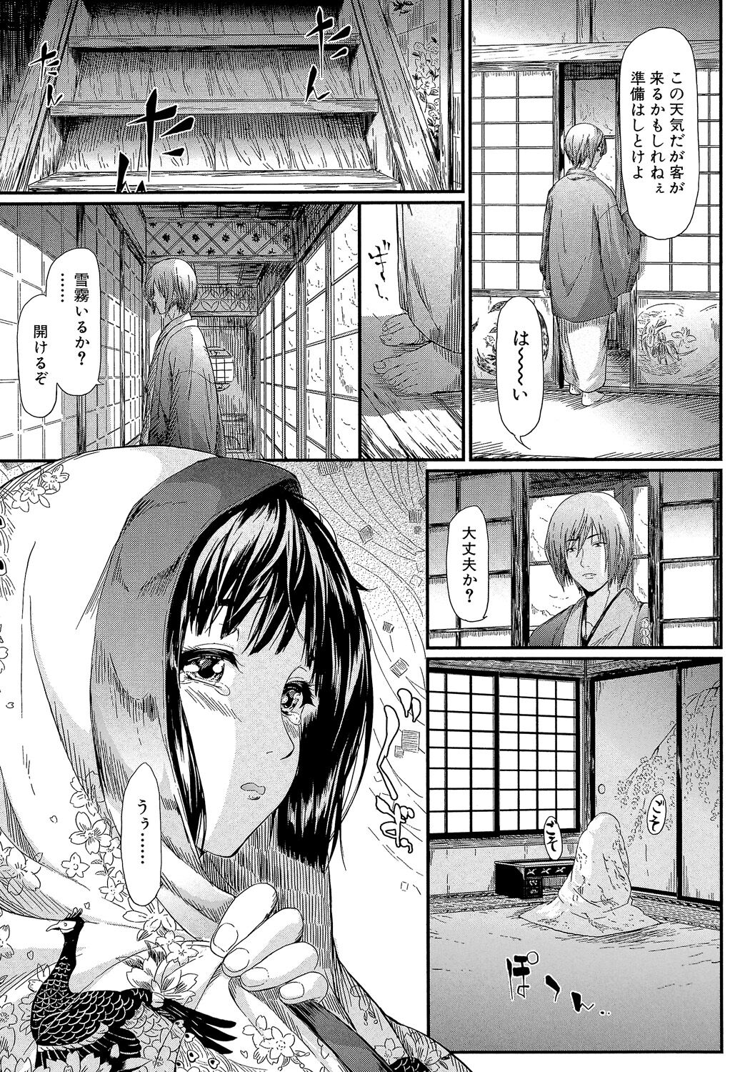 [Shiki Takuto] Tokoharu no Shoujo-tachi [Digital] image number 80