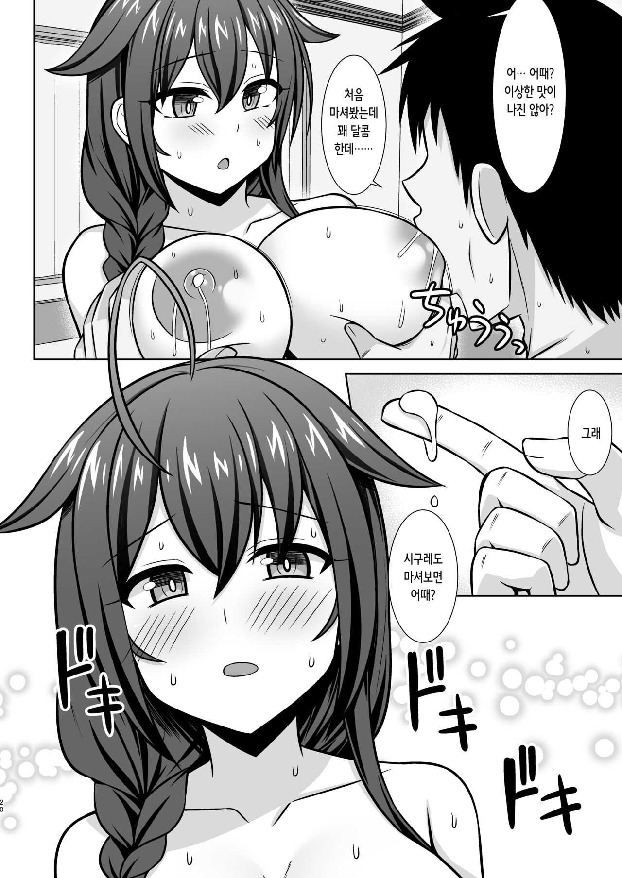 [SIROTARUTO (Shirasaki Karu, Kamiba Kotaru)] Itoshigure - Icha Love Bote Ecchi Hen- | 이토시구레 ~꽁냥러브 임신배 섹스 편~ (Kantai Collection -KanColle-) [Korean] [Digital] 20eme image