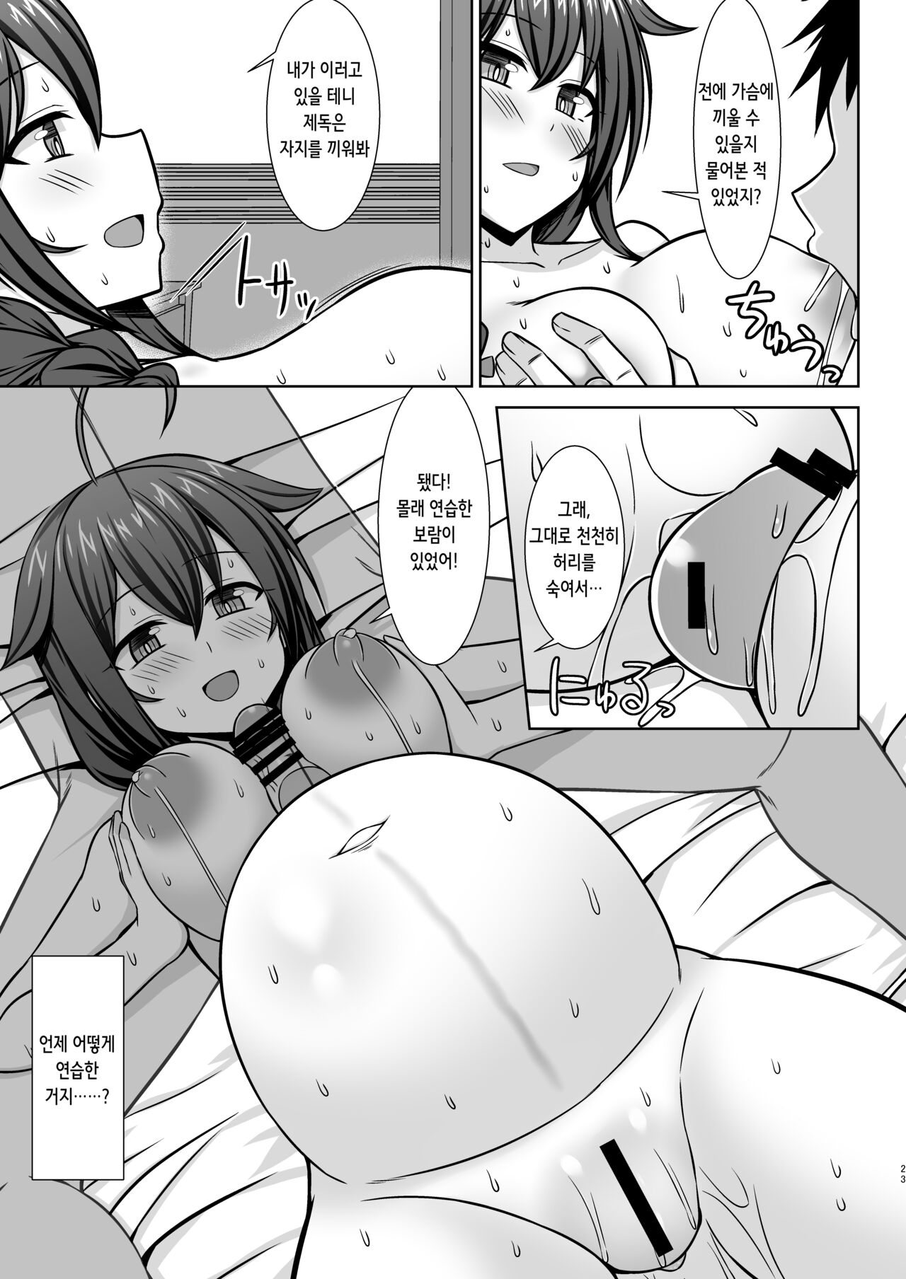 [SIROTARUTO (Shirasaki Karu, Kamiba Kotaru)] Itoshigure - Icha Love Bote Ecchi Hen- | 이토시구레 ~꽁냥러브 임신배 섹스 편~ (Kantai Collection -KanColle-) [Korean] [Digital] numero di immagine  23