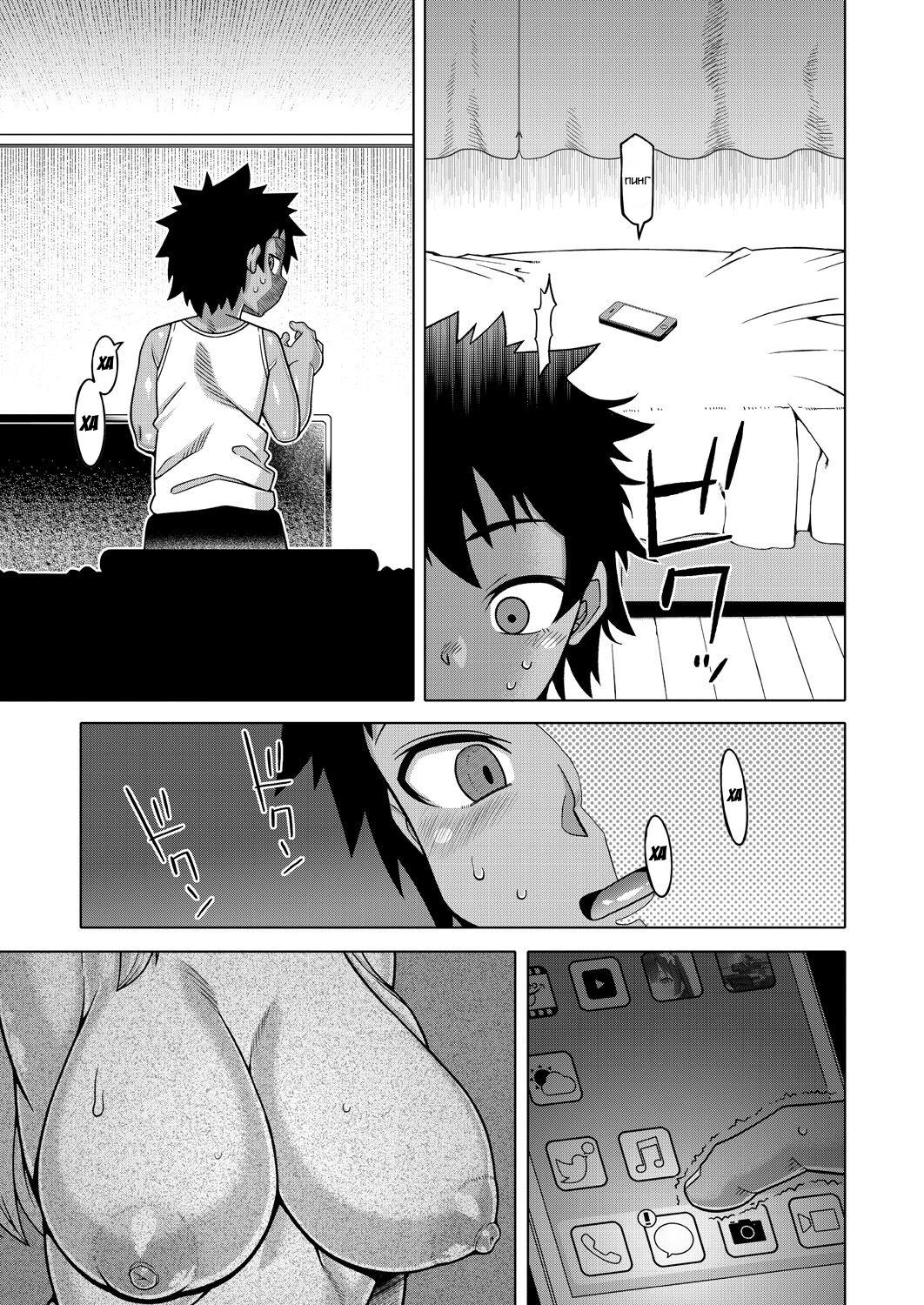 [Takatsu] Boku no Kaa-Chan to Ore no Mama ch.1-2 [Russian] [Slark] [Digital] numero di immagine  17