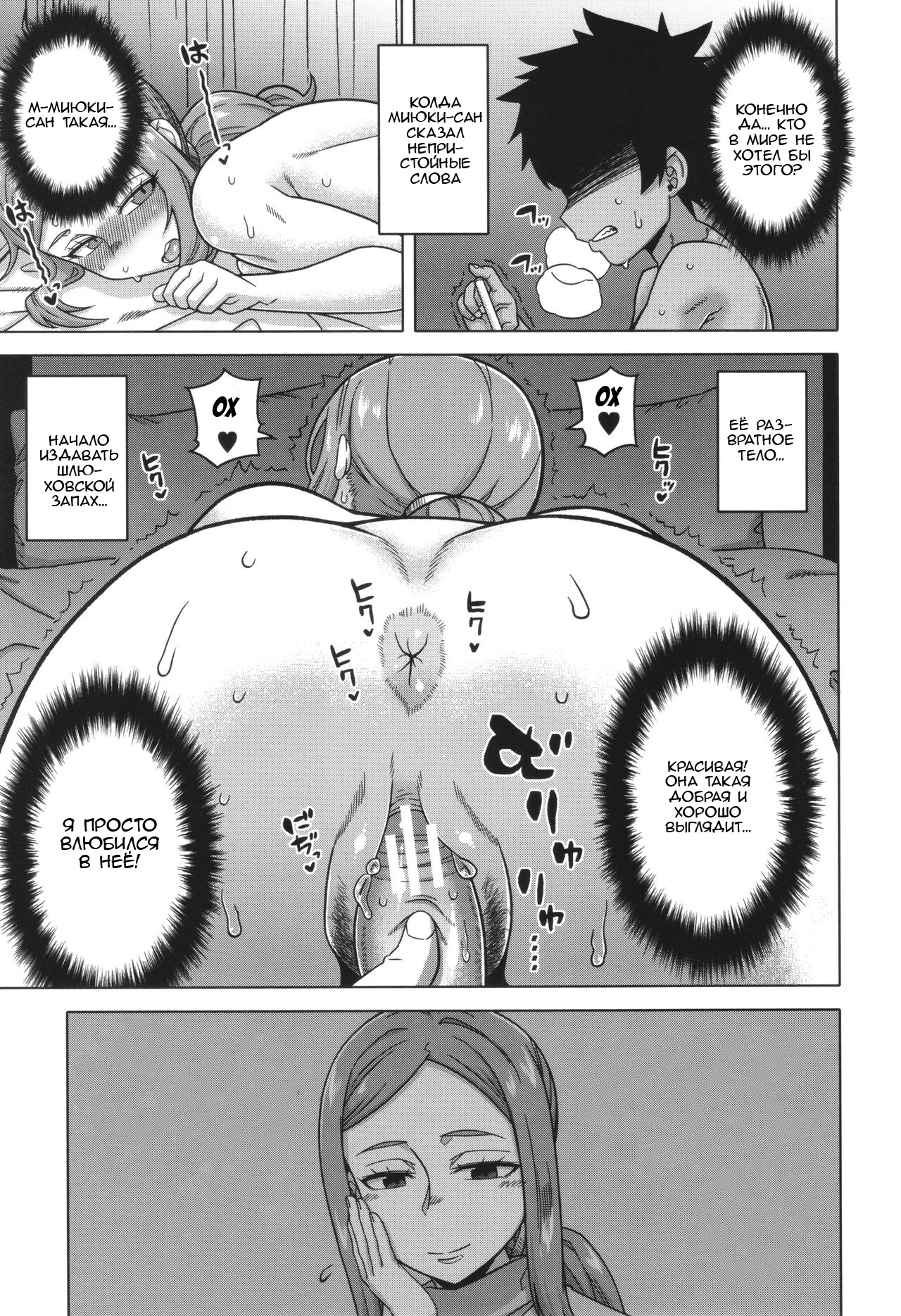 [Takatsu] Boku no Kaa-Chan to Ore no Mama ch.1-2 [Russian] [Slark] [Digital] numero di immagine  74