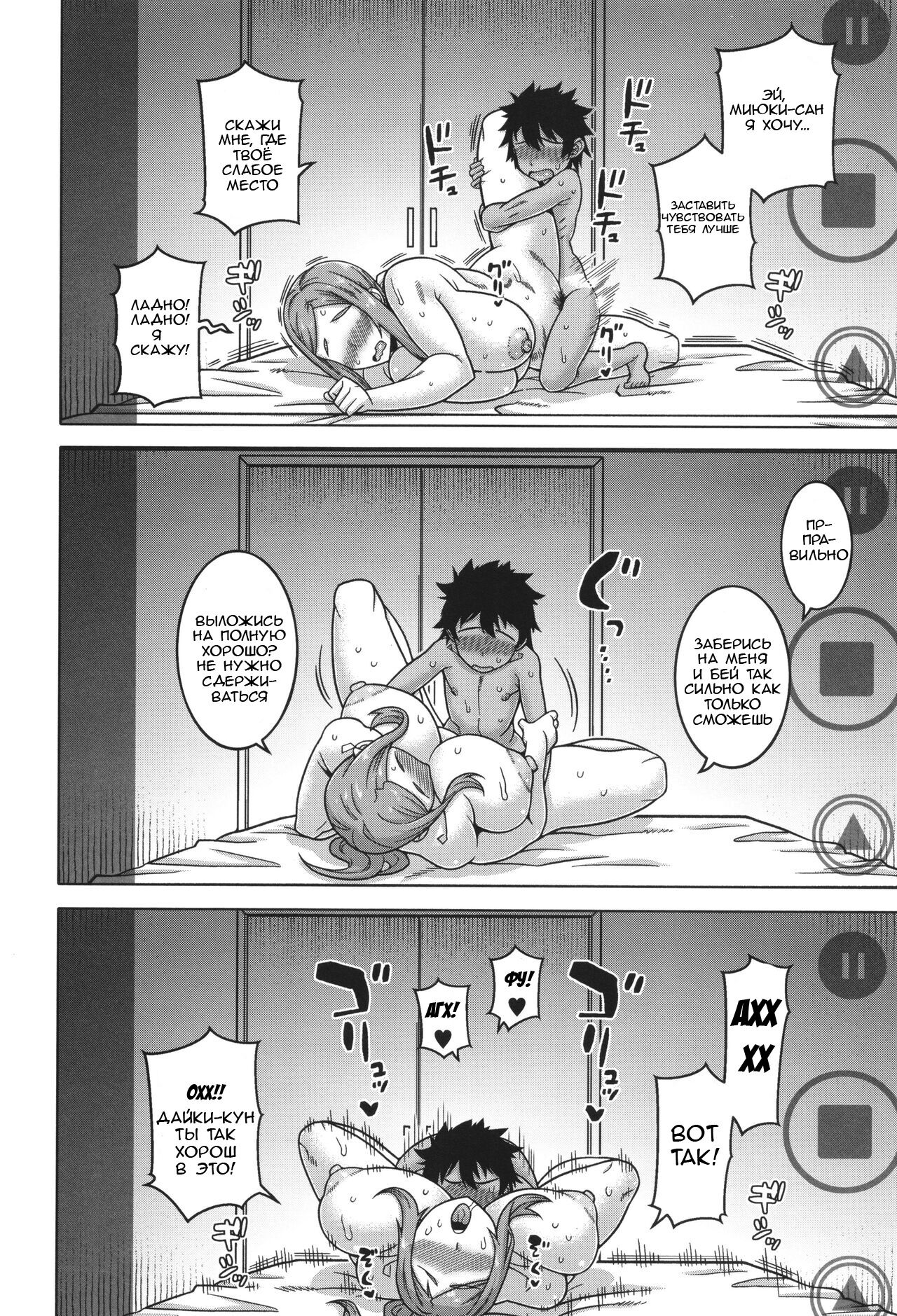 [Takatsu] Boku no Kaa-Chan to Ore no Mama ch.1-2 [Russian] [Slark] [Digital] numero di immagine  79