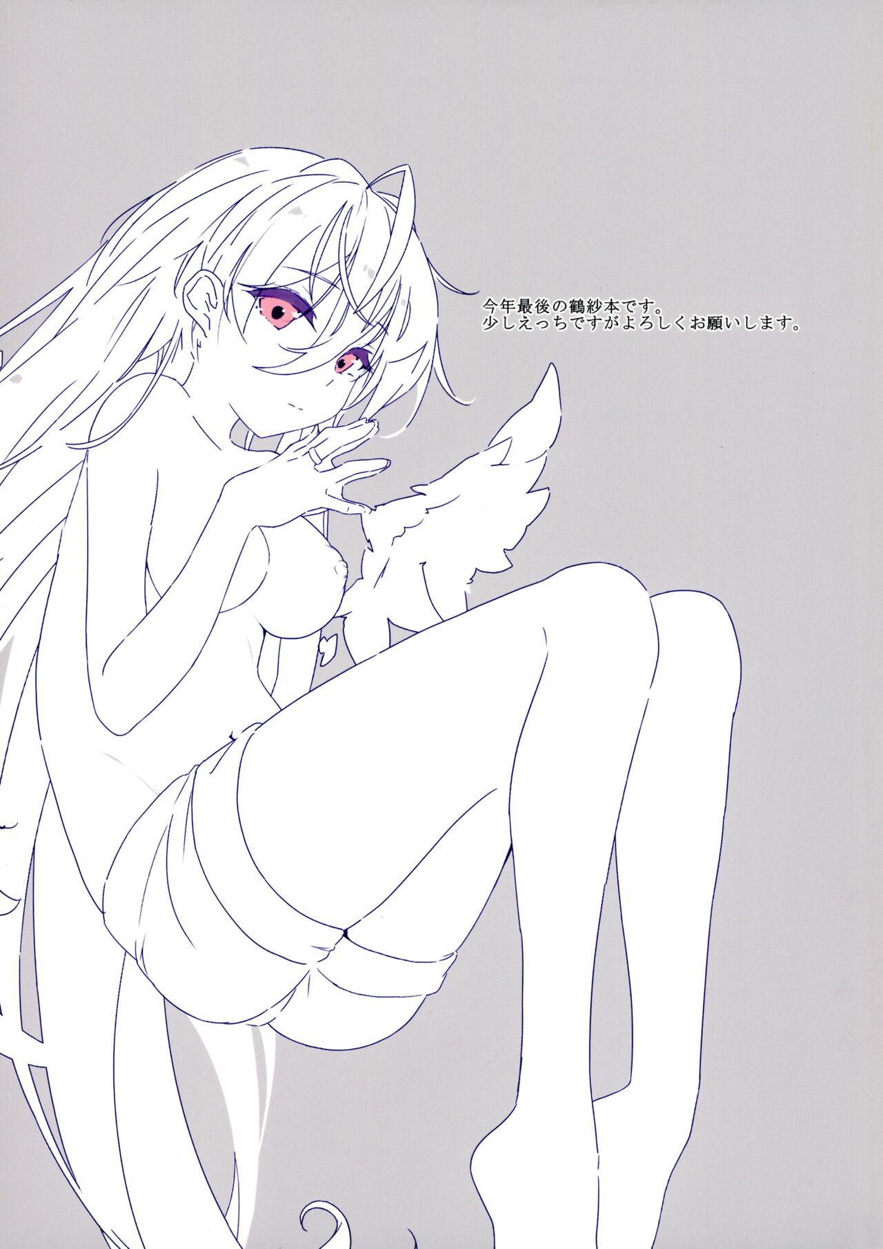 (C103) [Kuroto (Aakuroito)] Lily no Hon 2 (Assault Lily) 图片编号 2