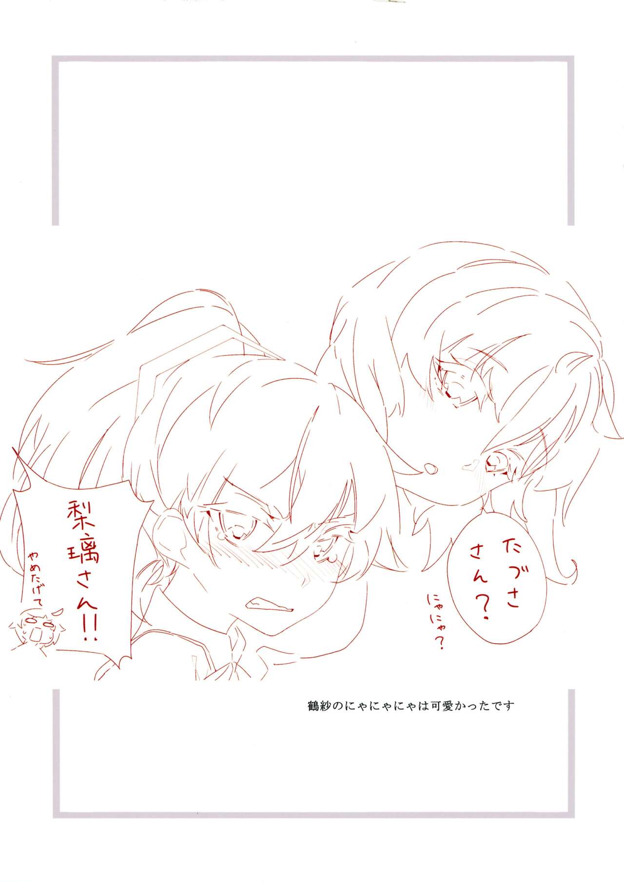 (C103) [Kuroto (Aakuroito)] Lily no Hon 2 (Assault Lily) 图片编号 10