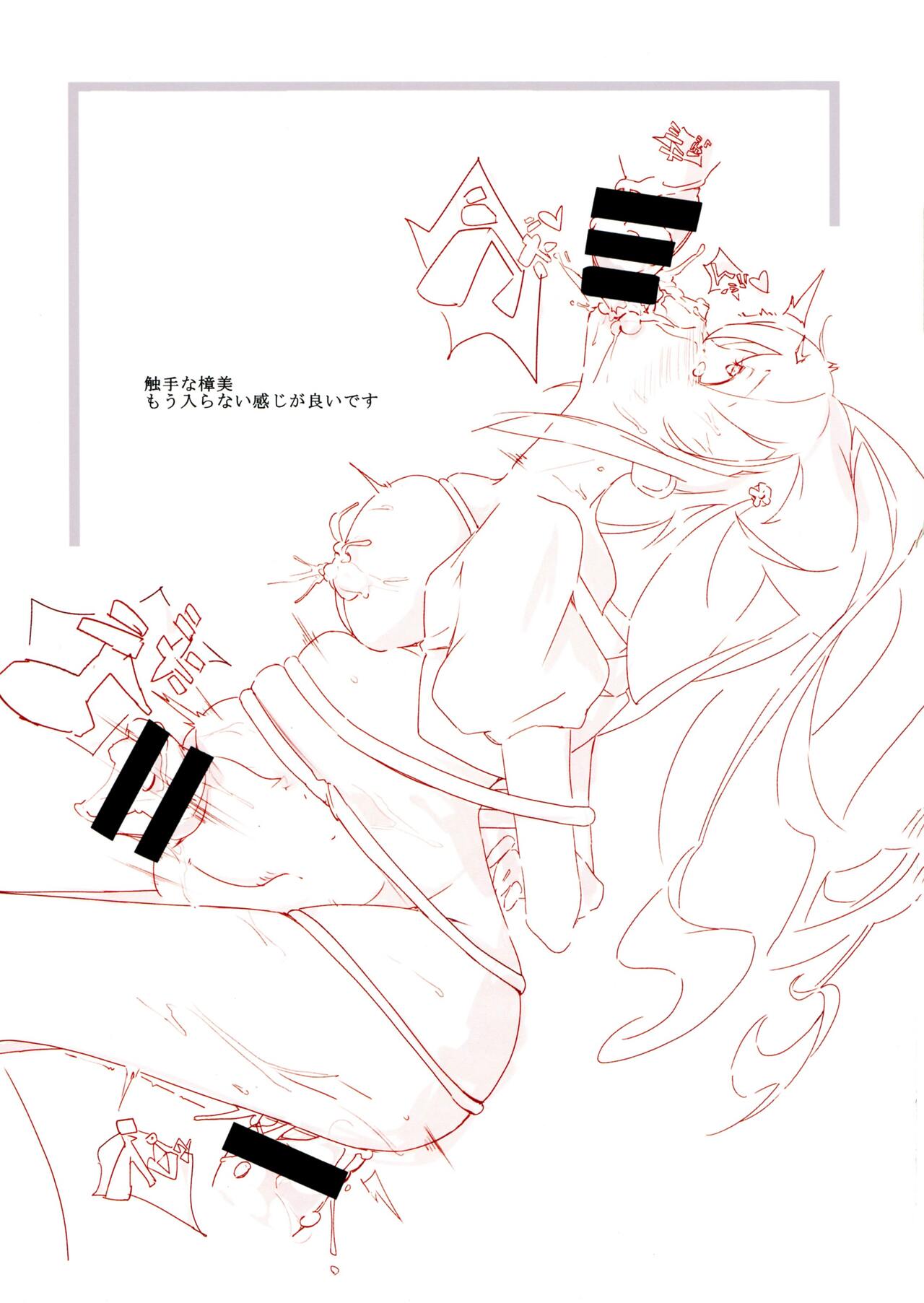 (C103) [Kuroto (Aakuroito)] Lily no Hon 2 (Assault Lily) 图片编号 21