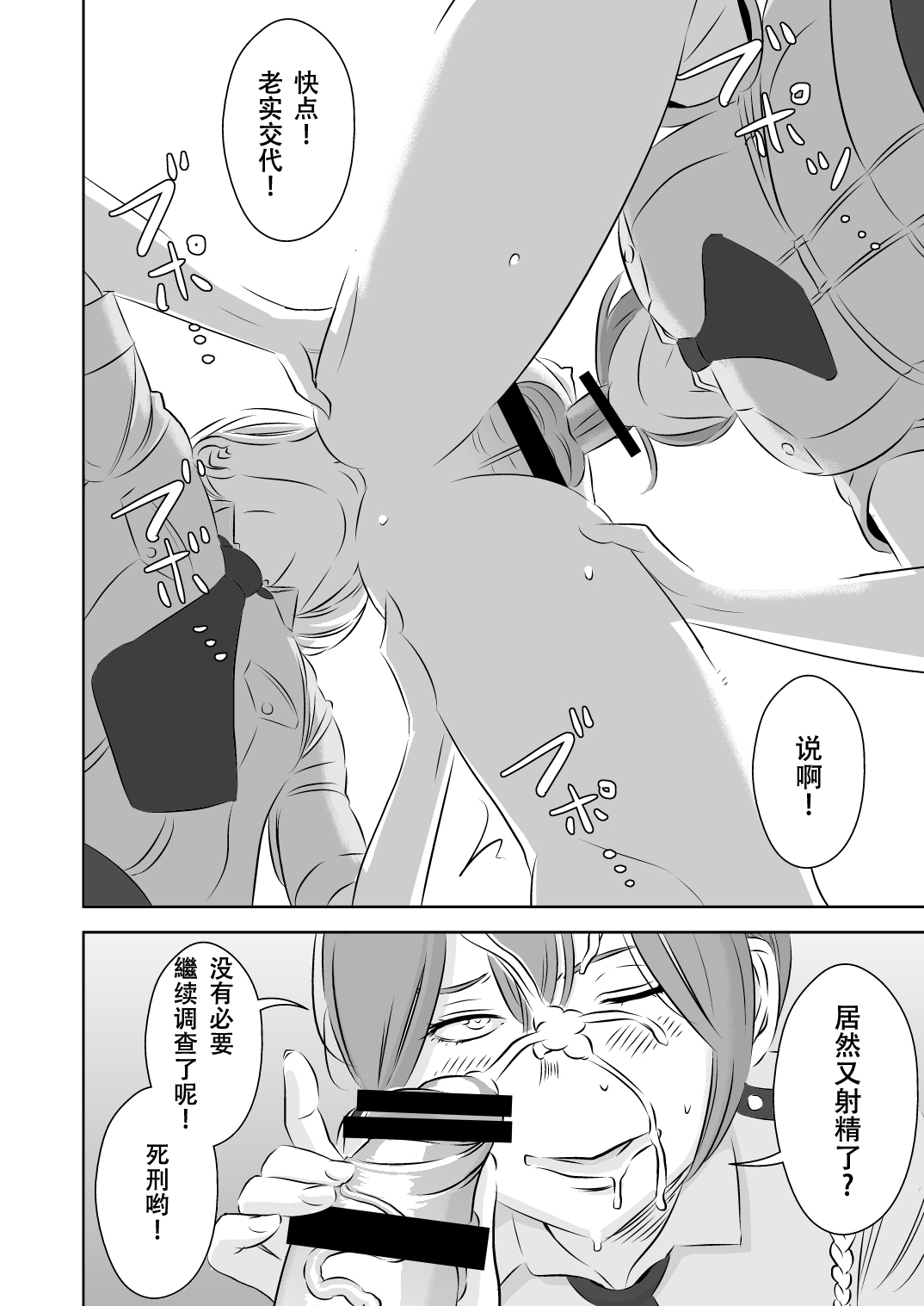 [Otokonoko to Onnanoko (Sasaki Saki)] Akogare no Senpai ni ~Cosplay Sakusei Matsuri!~ [Chinese] [SM年上御姐熟女同萌互助会个人汉化] numero di immagine  16