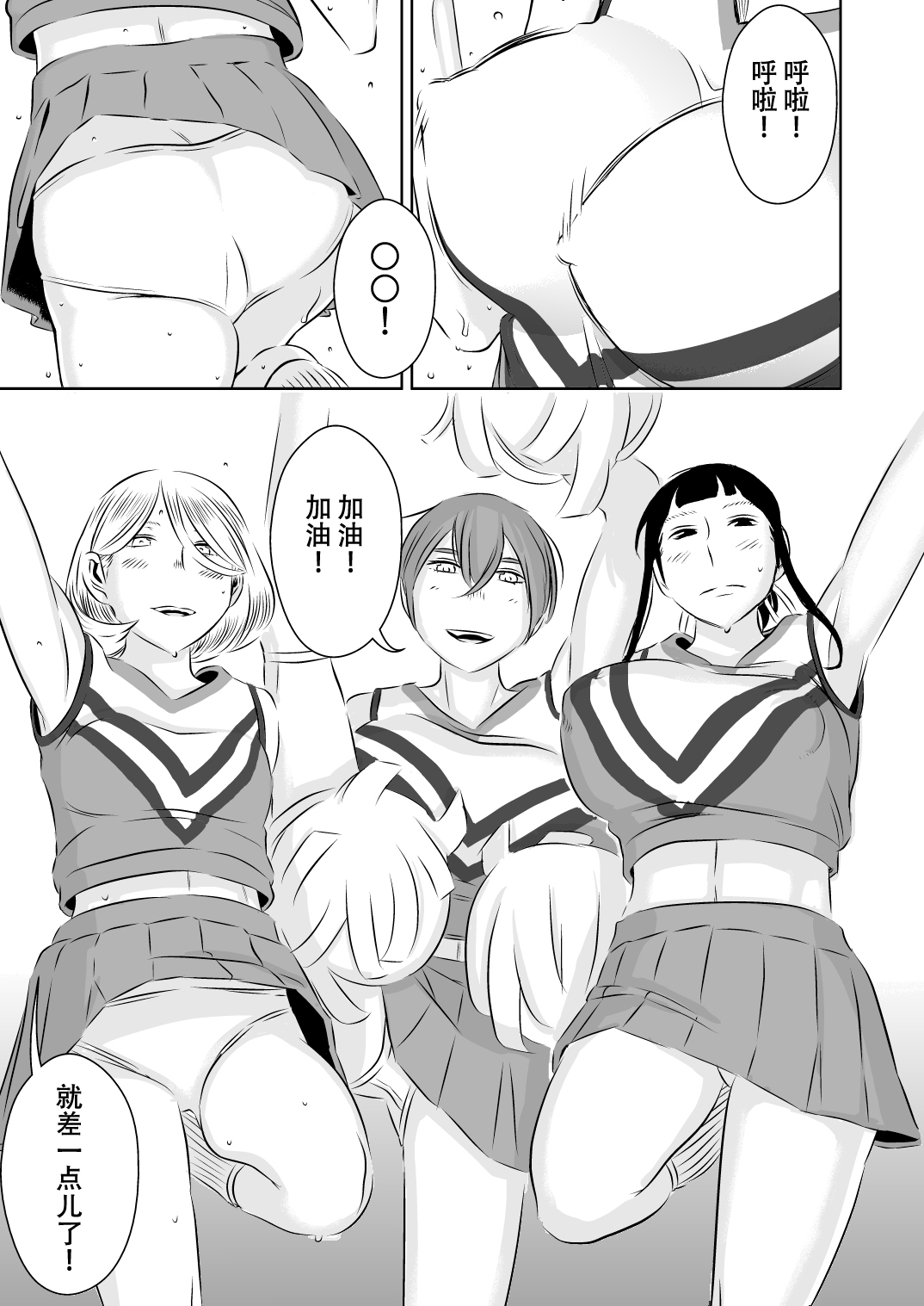 [Otokonoko to Onnanoko (Sasaki Saki)] Akogare no Senpai ni ~Cosplay Sakusei Matsuri!~ [Chinese] [SM年上御姐熟女同萌互助会个人汉化] numero di immagine  17