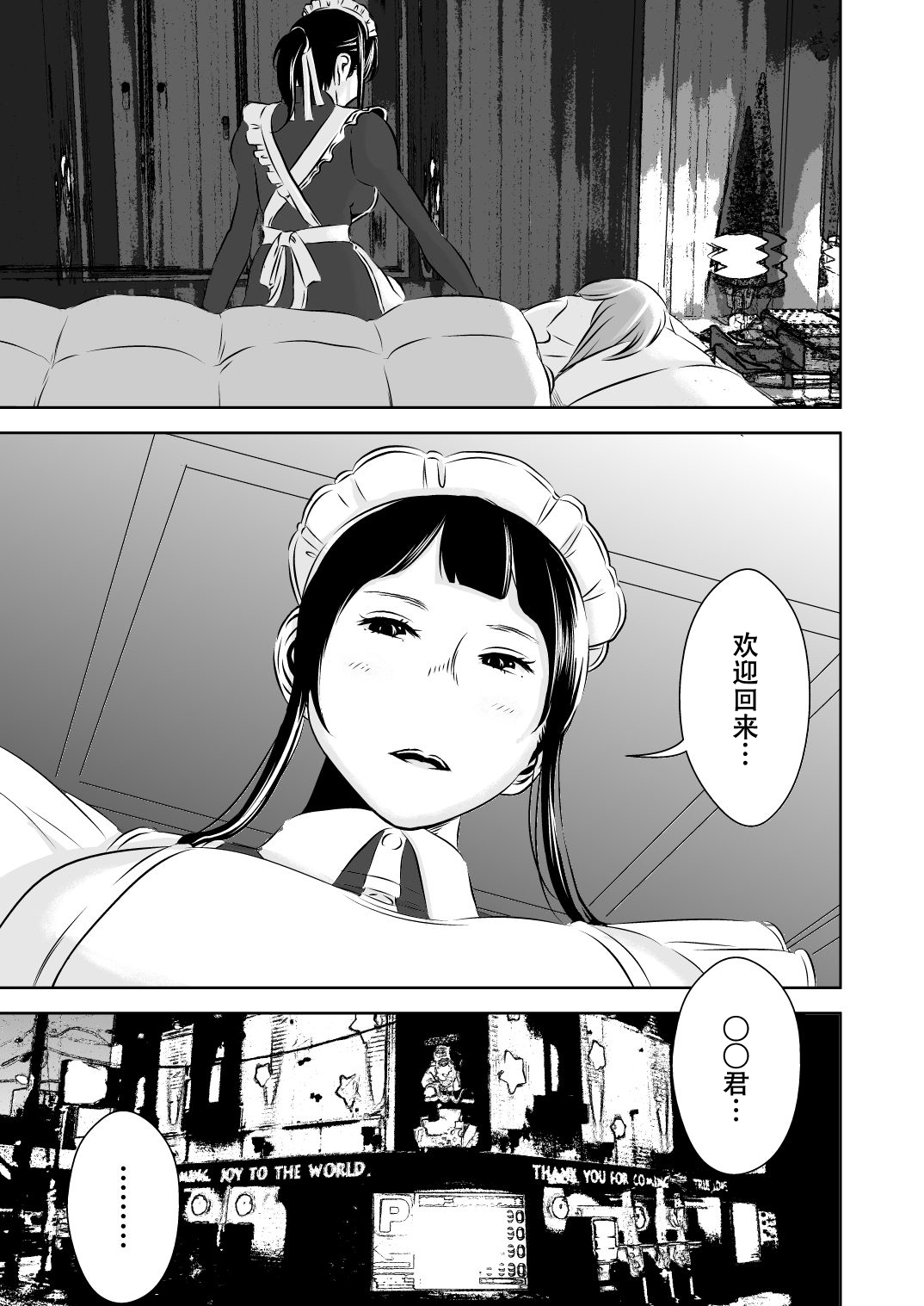 [Otokonoko to Onnanoko (Sasaki Saki)] Akogare no Senpai ni ~Cosplay Sakusei Matsuri!~ [Chinese] [SM年上御姐熟女同萌互助会个人汉化] numero di immagine  19