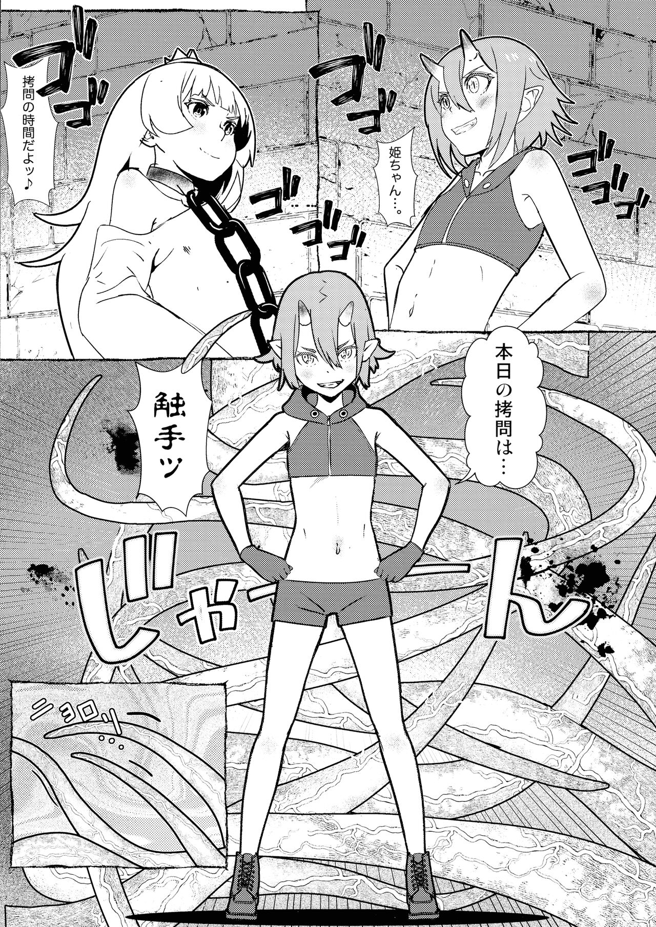 (SC2024 Summer) [Salt Peanuts (Niea)] Between the Devil and the Deep Blue Sea (Himesama "Goumon" no Jikan desu) 图片编号 3