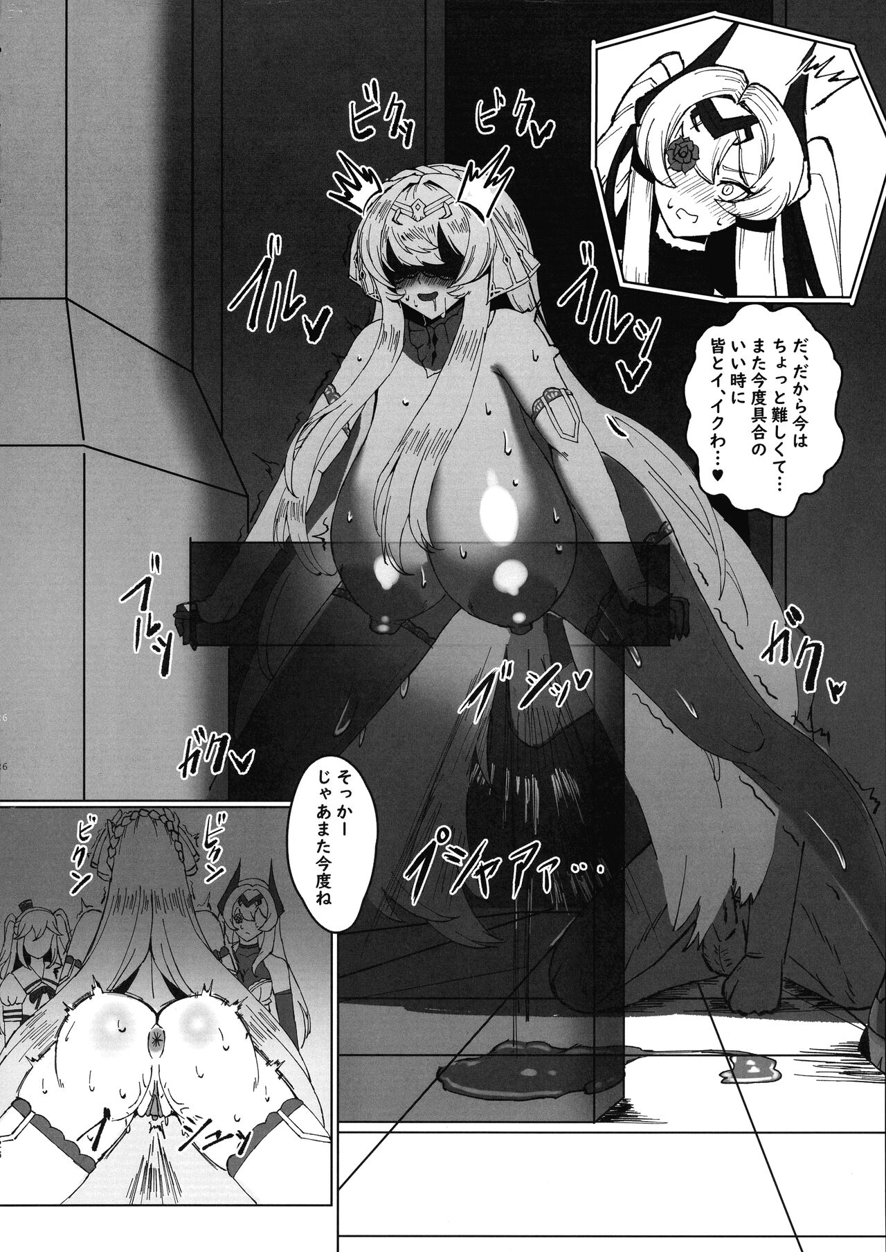 (C104) [Shivlight (Shiv)] Seijo Deisui (Last Origin) numero di immagine  26