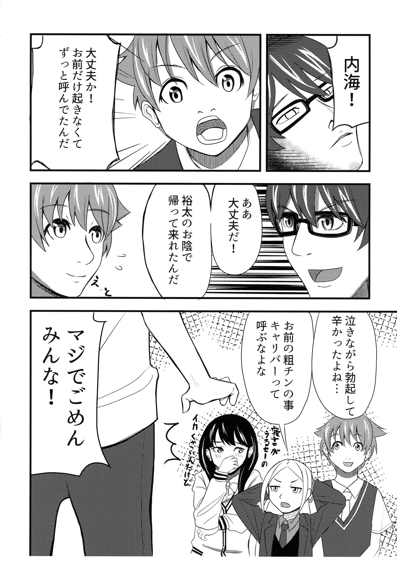 (CT43) [Sagano Line (Bittsu, Mankusu, Gemp)] Girichon Out (SSSS.GRIDMAN ,SSSS.DYNAZENON) numero di immagine  14