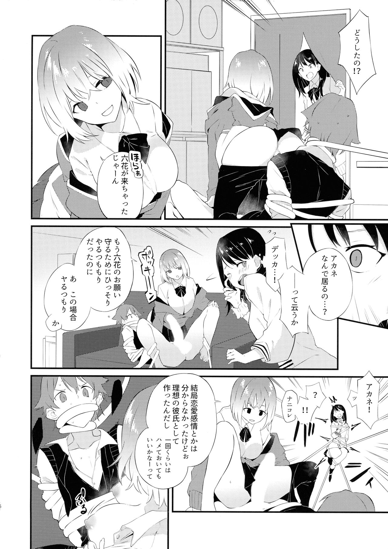 (CT43) [Sagano Line (Bittsu, Mankusu, Gemp)] Girichon Out (SSSS.GRIDMAN ,SSSS.DYNAZENON) numero di immagine  16