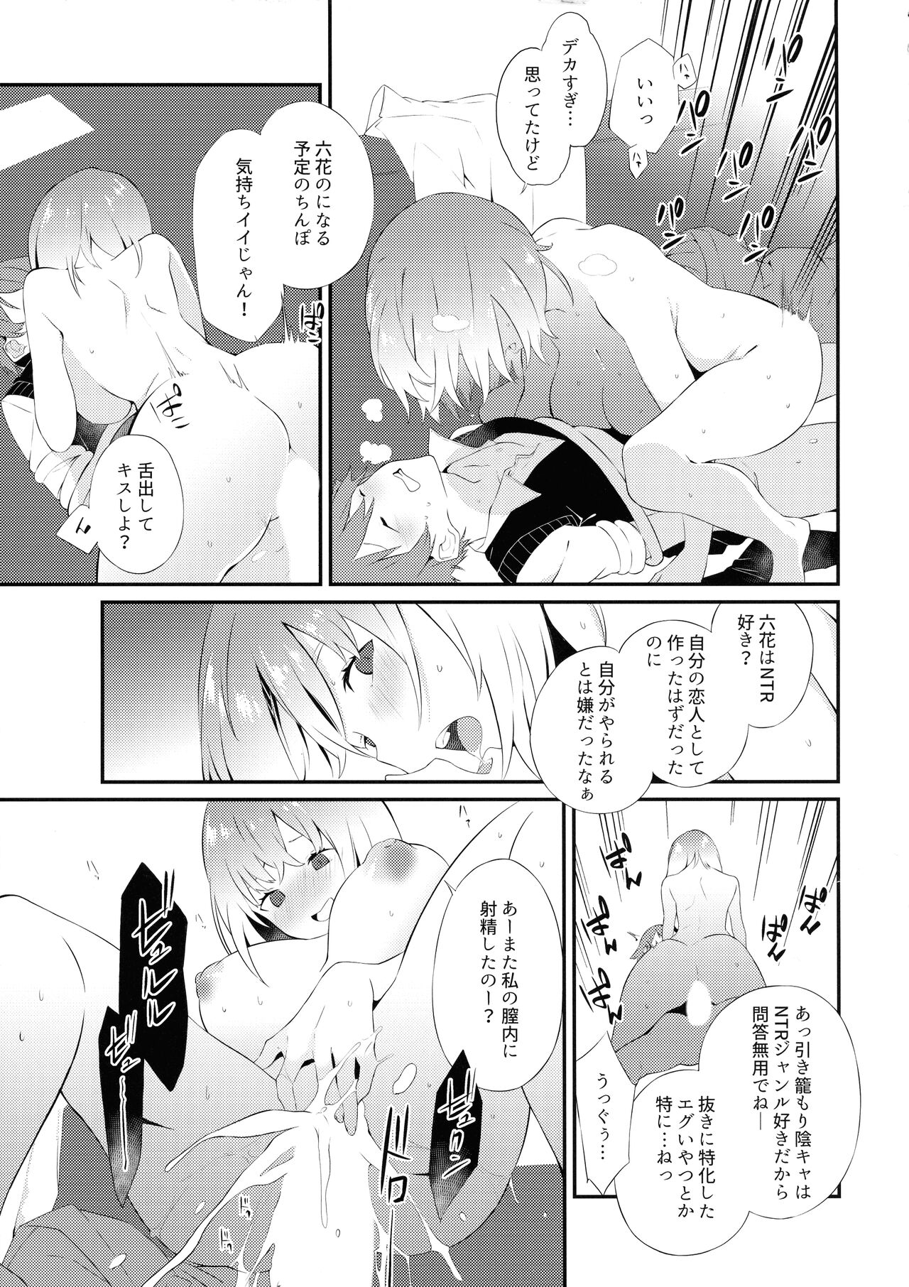 (CT43) [Sagano Line (Bittsu, Mankusu, Gemp)] Girichon Out (SSSS.GRIDMAN ,SSSS.DYNAZENON) numero di immagine  19