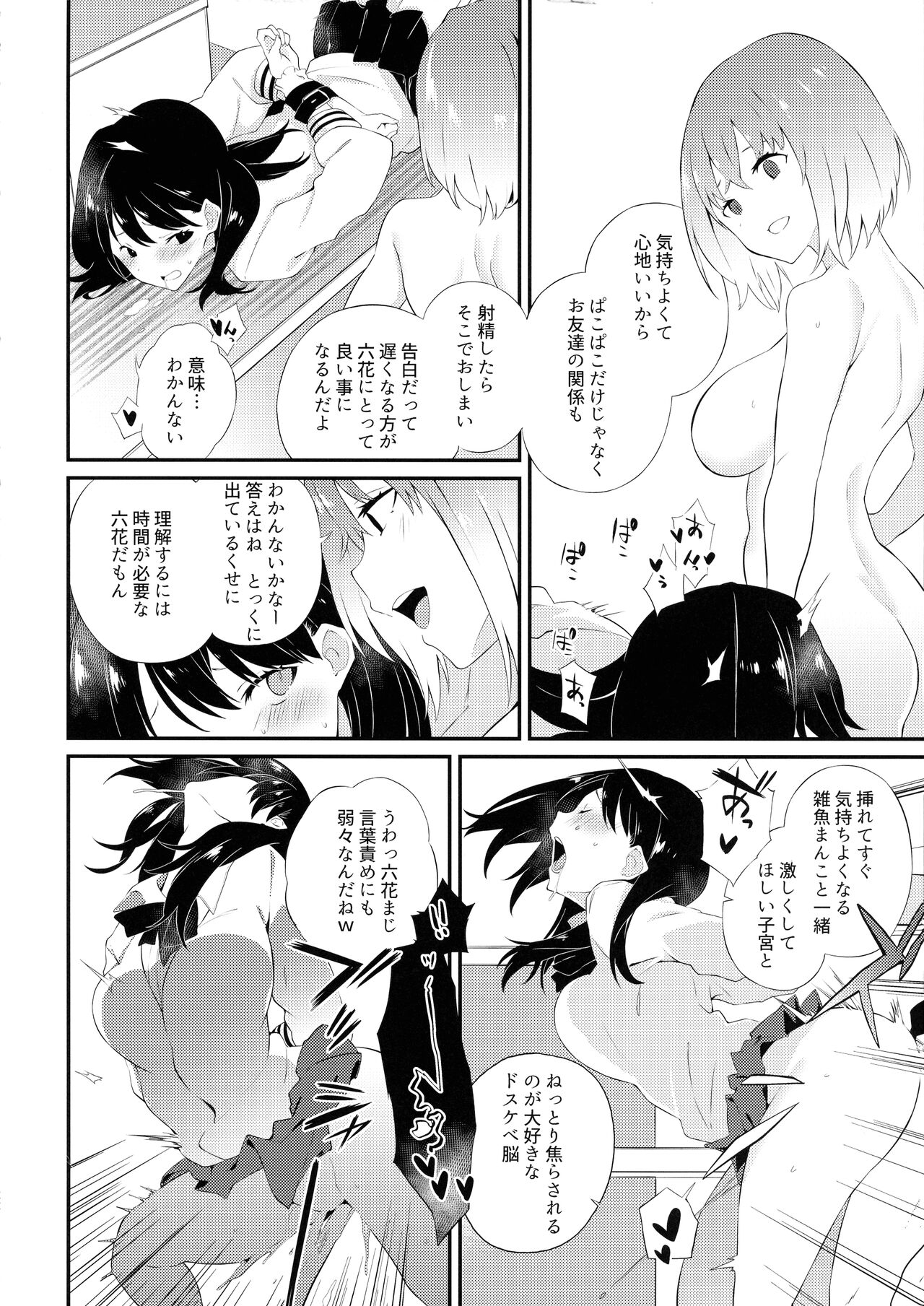 (CT43) [Sagano Line (Bittsu, Mankusu, Gemp)] Girichon Out (SSSS.GRIDMAN ,SSSS.DYNAZENON) numero di immagine  22