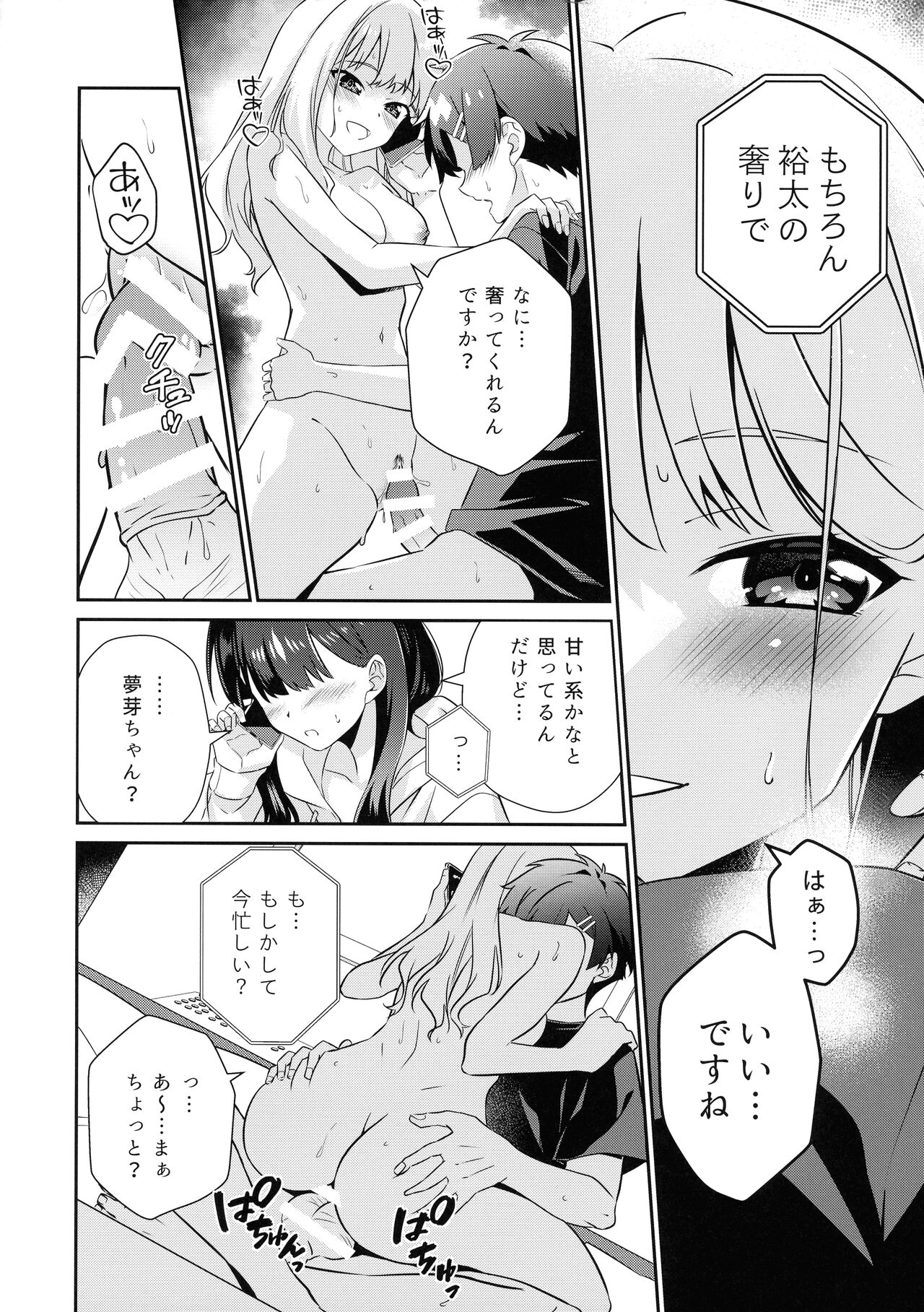 (CT43) [Sagano Line (Bittsu, Mankusu, Gemp)] Girichon Out (SSSS.GRIDMAN ,SSSS.DYNAZENON) numero di immagine  32